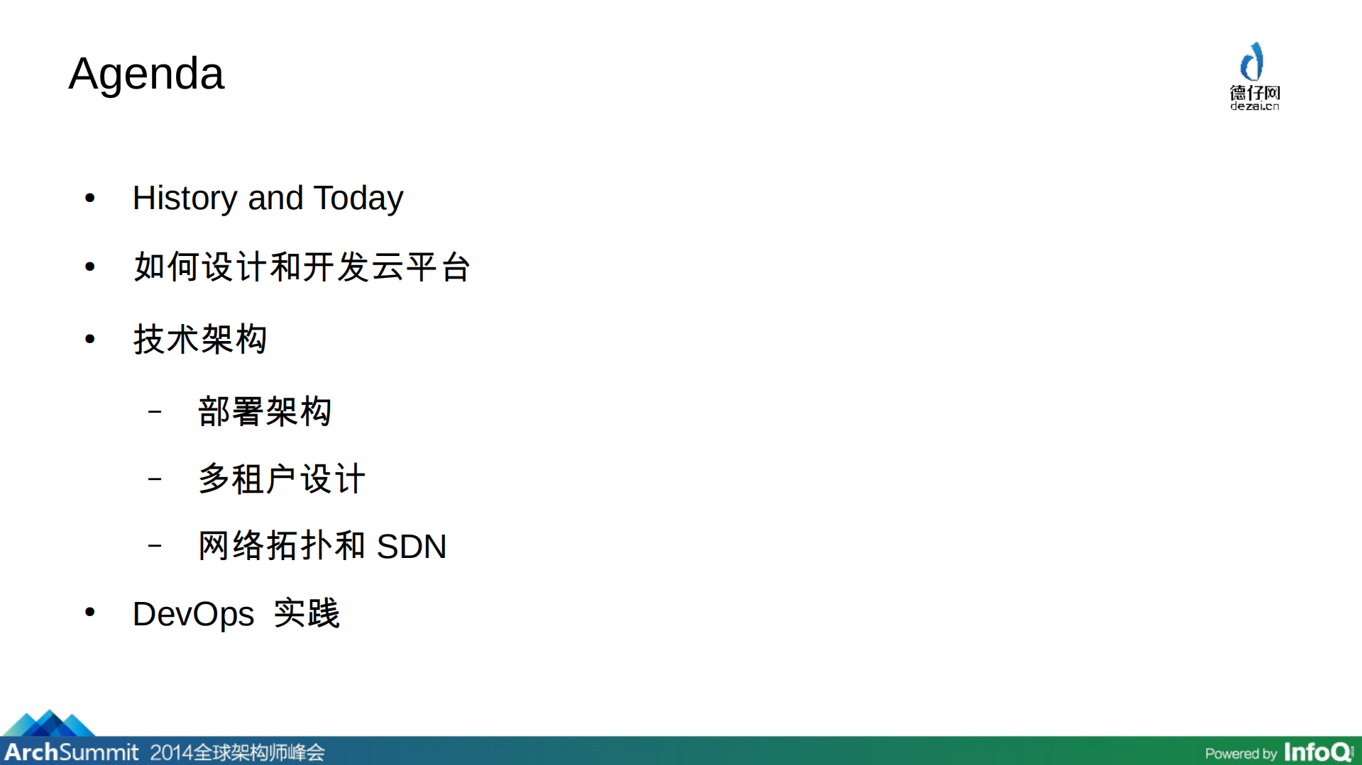 SmartCloud+Orchestrator+技术架构和DevOps实践_ITIL之家(www.itilzj.com)_.PDF 第2页
