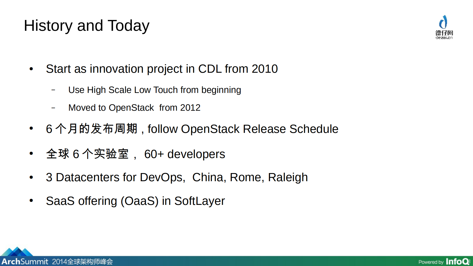 SmartCloud+Orchestrator+技术架构和DevOps实践_ITIL之家(www.itilzj.com)_.PDF 第3页