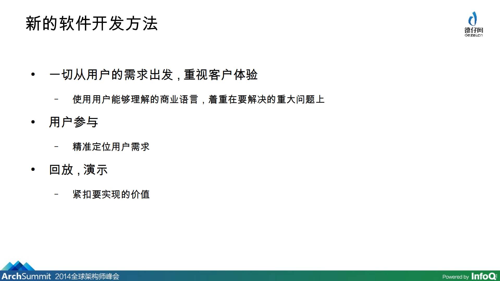 SmartCloud+Orchestrator+技术架构和DevOps实践_ITIL之家(www.itilzj.com)_.PDF 第6页