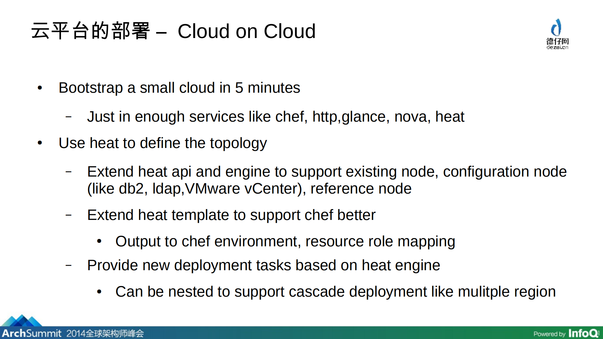 SmartCloud+Orchestrator+技术架构和DevOps实践_ITIL之家(www.itilzj.com)_.PDF 第9页