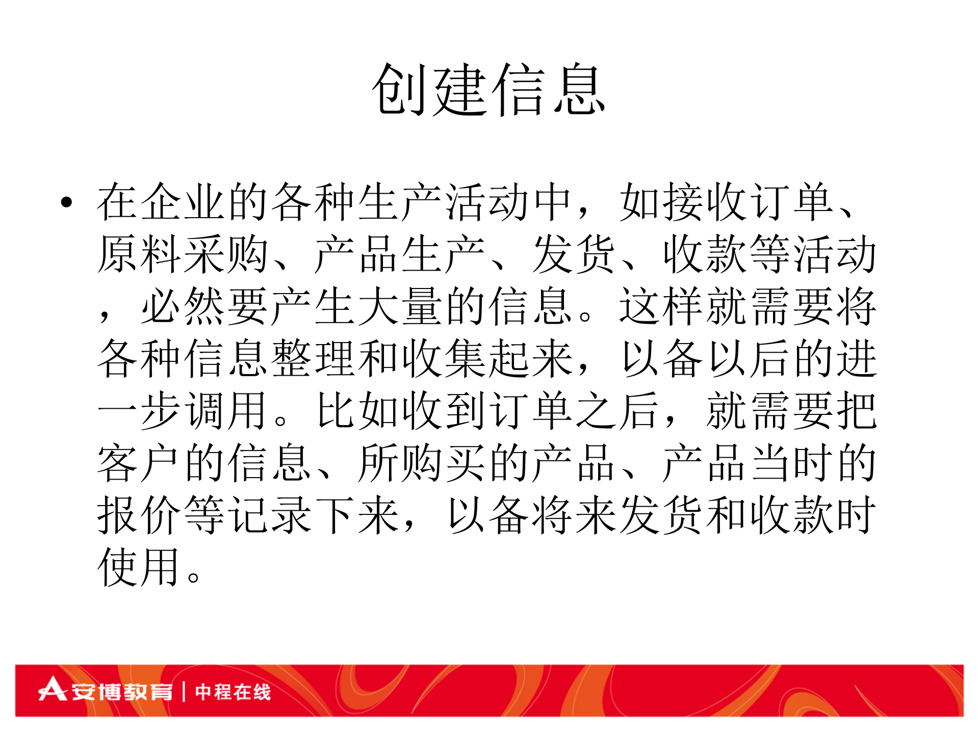 SOA讲义_ITIL之家(www.itilzj.com)_.PPT 第4页