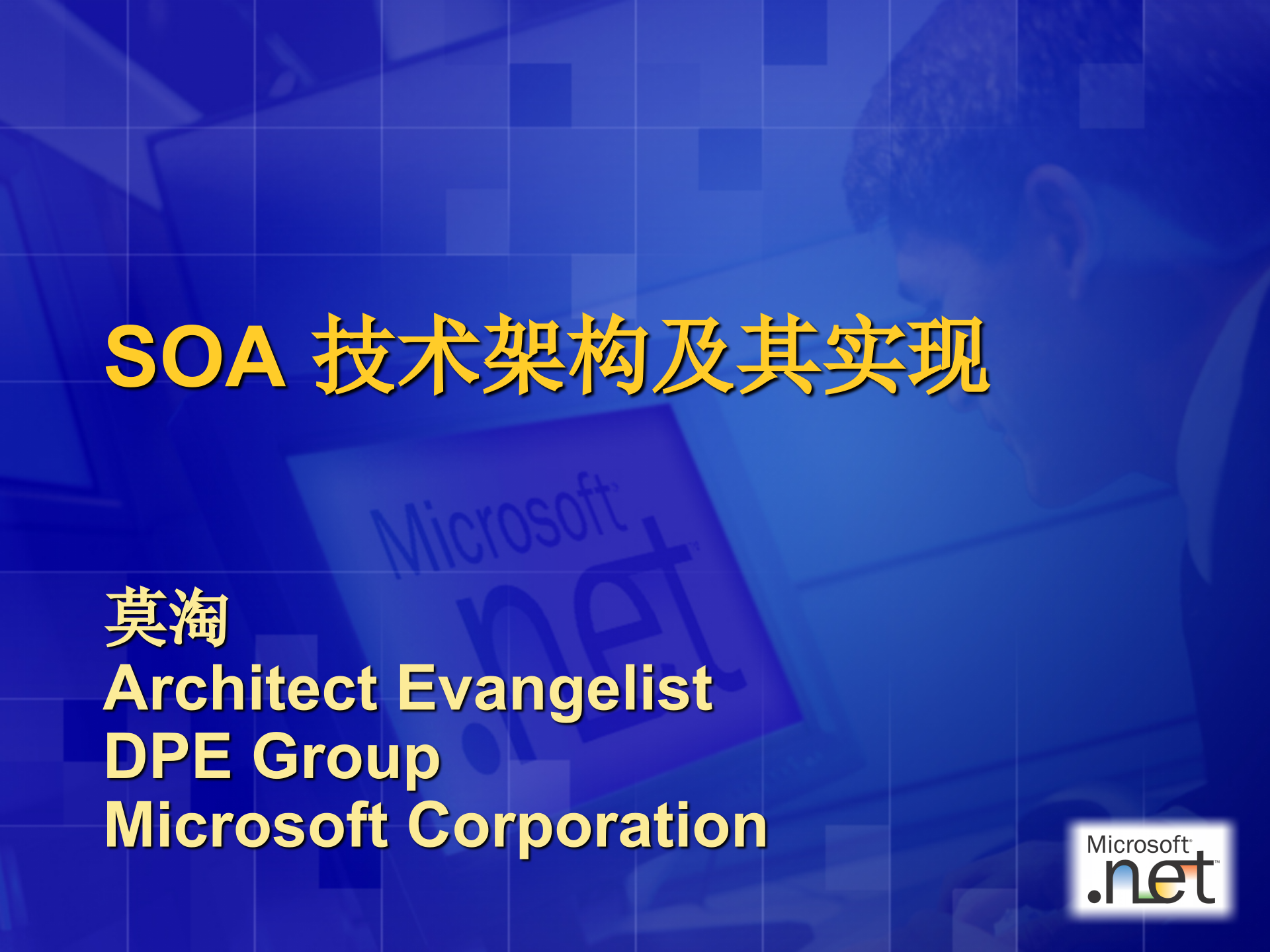 SOA体系架构及其实现_ITIL之家(www.itilzj.com)_.PPT 第1页