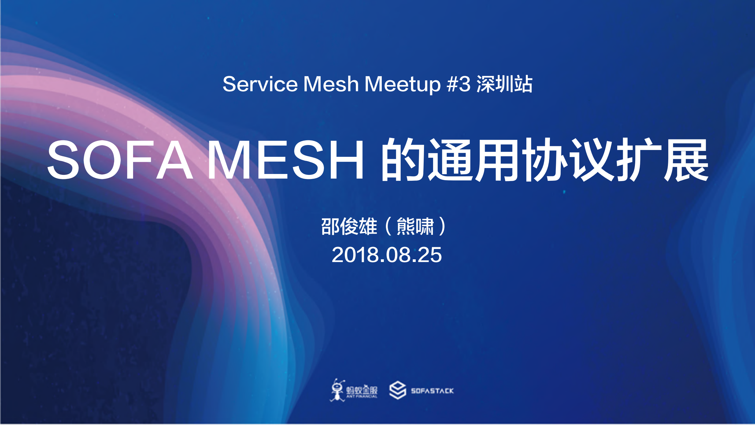 SOFAMesh的通用协议扩展_ITIL之家(www.itilzj.com)_.PDF 第1页