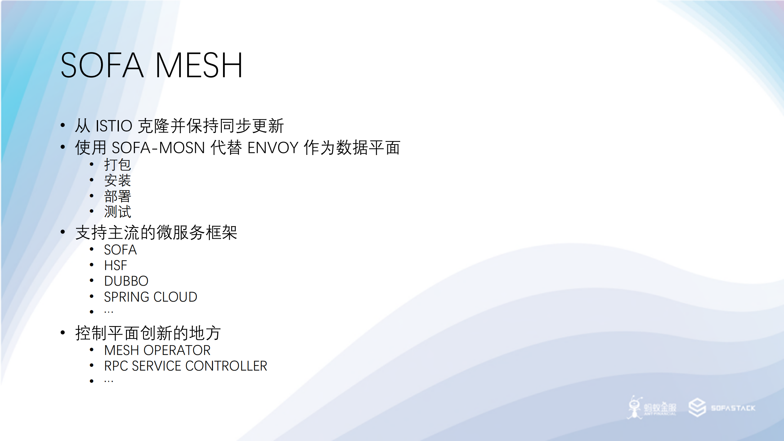 SOFAMesh的通用协议扩展_ITIL之家(www.itilzj.com)_.PDF 第3页