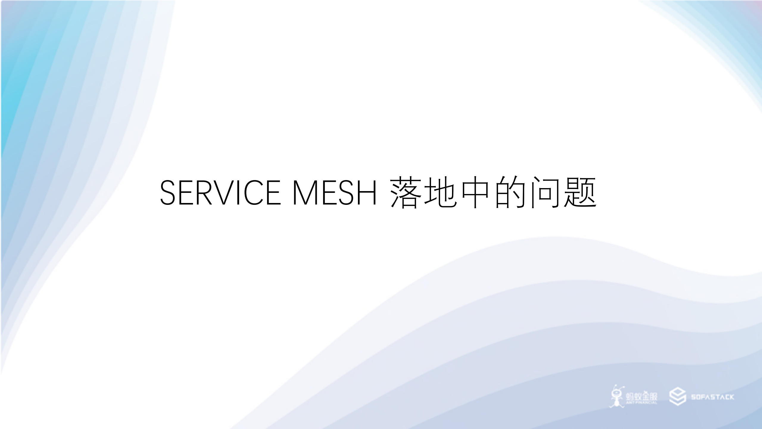 SOFAMesh的通用协议扩展_ITIL之家(www.itilzj.com)_.PDF 第4页