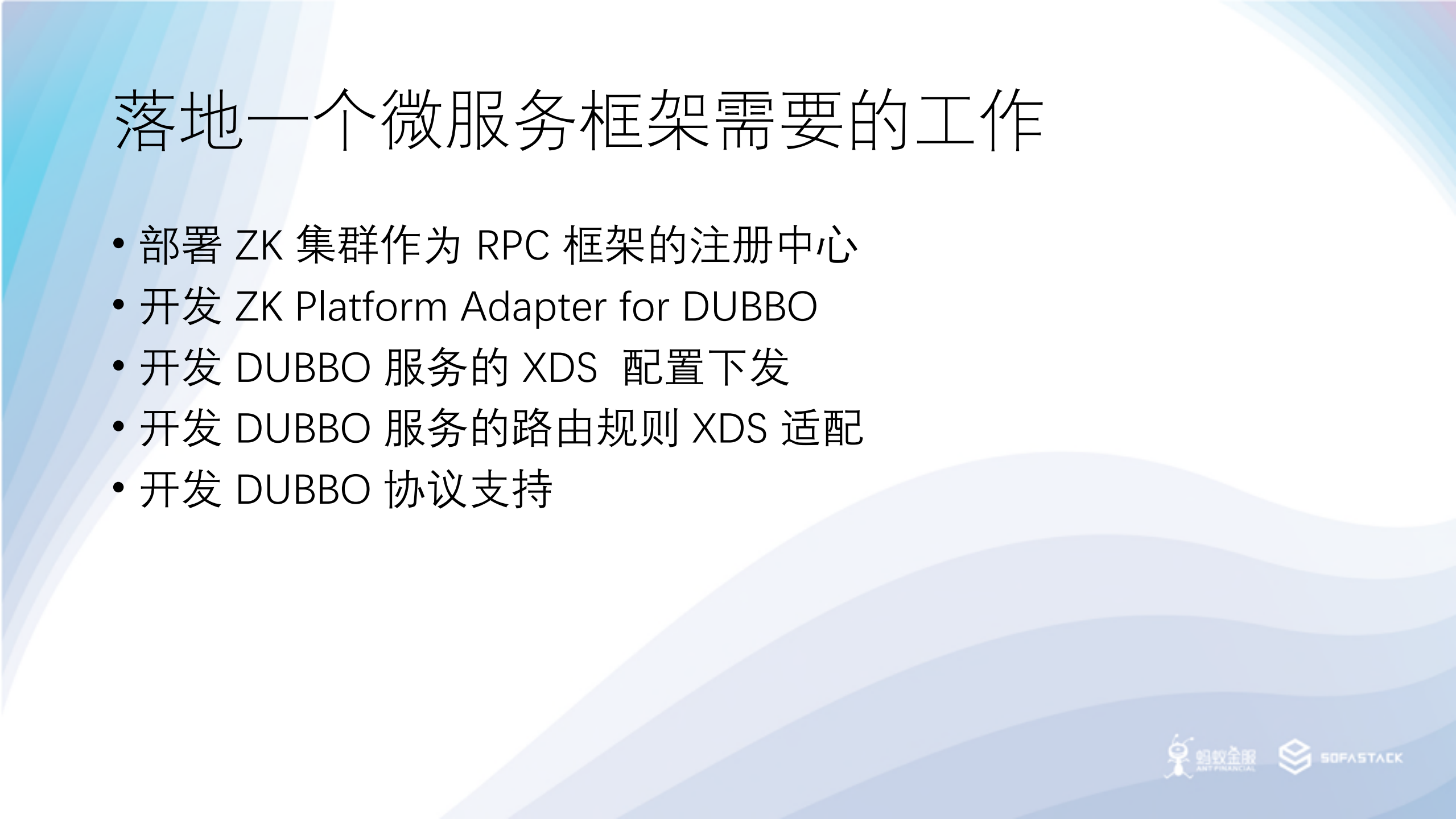 SOFAMesh的通用协议扩展_ITIL之家(www.itilzj.com)_.PDF 第10页