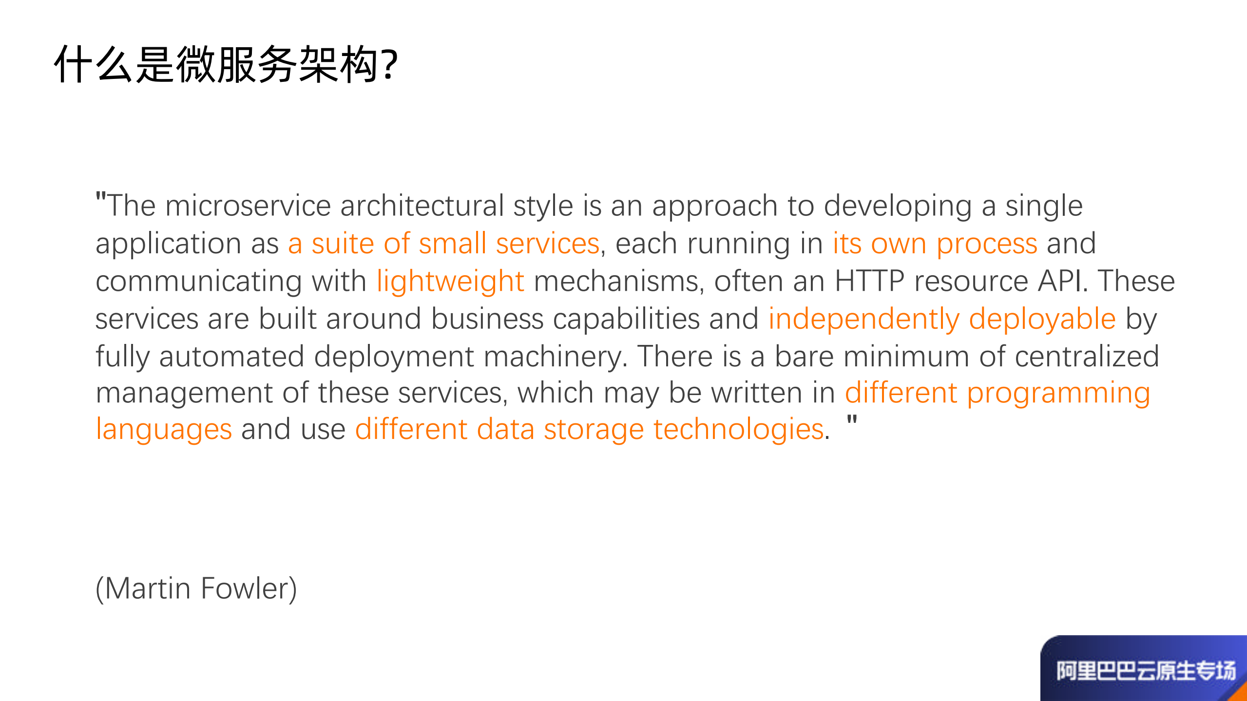 Spring+Cloud+Alibaba+在+Kubernetes+下的微服务治理最佳实践_ITIL之家(www.itilzj.com)_.PDF 第2页