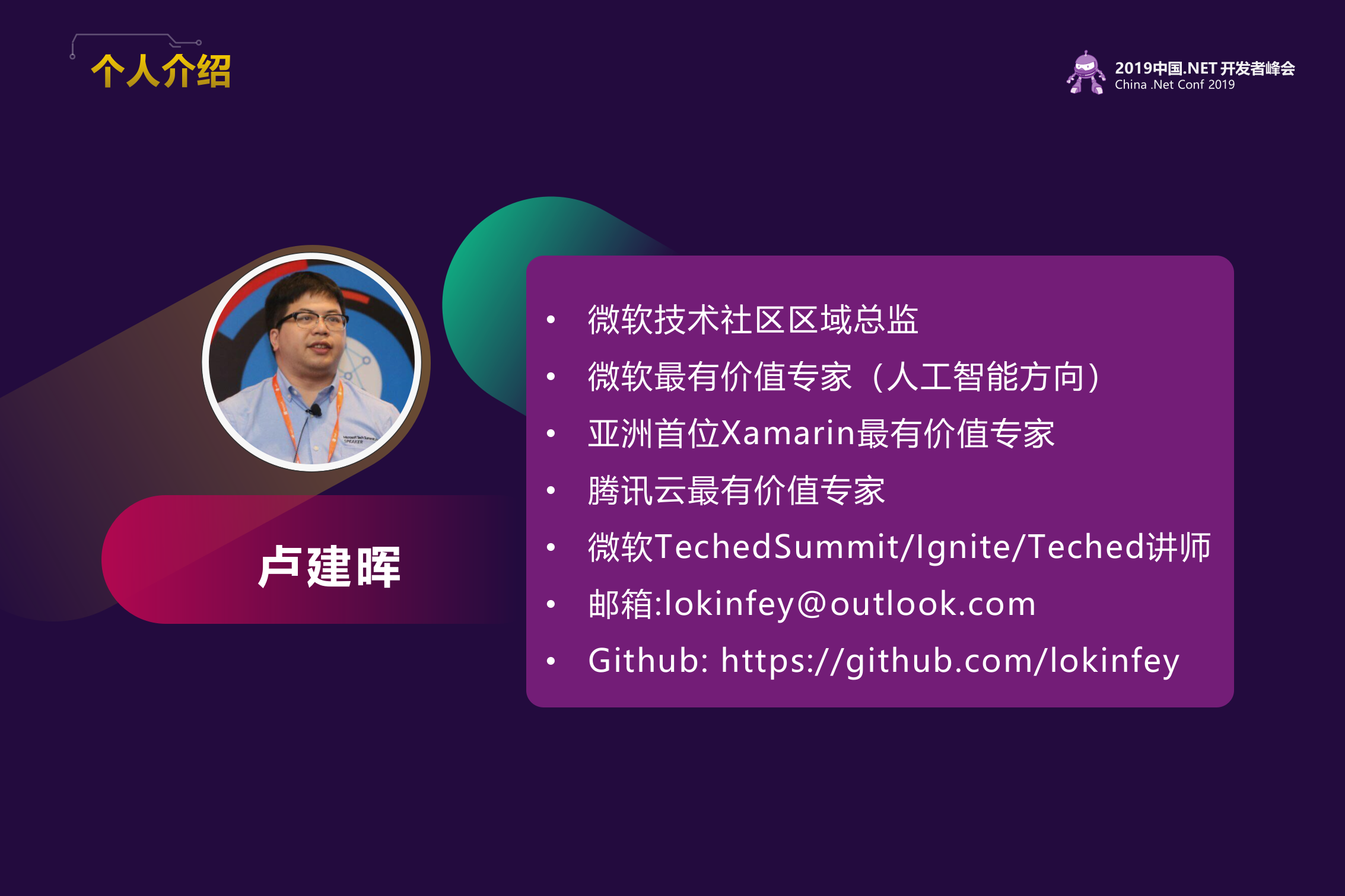 Dot+NET+Core+AI+Intro_ITIL之家(www.itilzj.com)_.PPTX 第2页