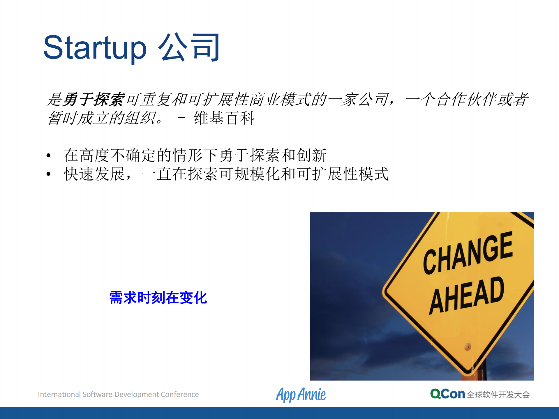 Startup大数据平台架构演进之路_ITIL之家(www.itilzj.com)_.PDF 第4页