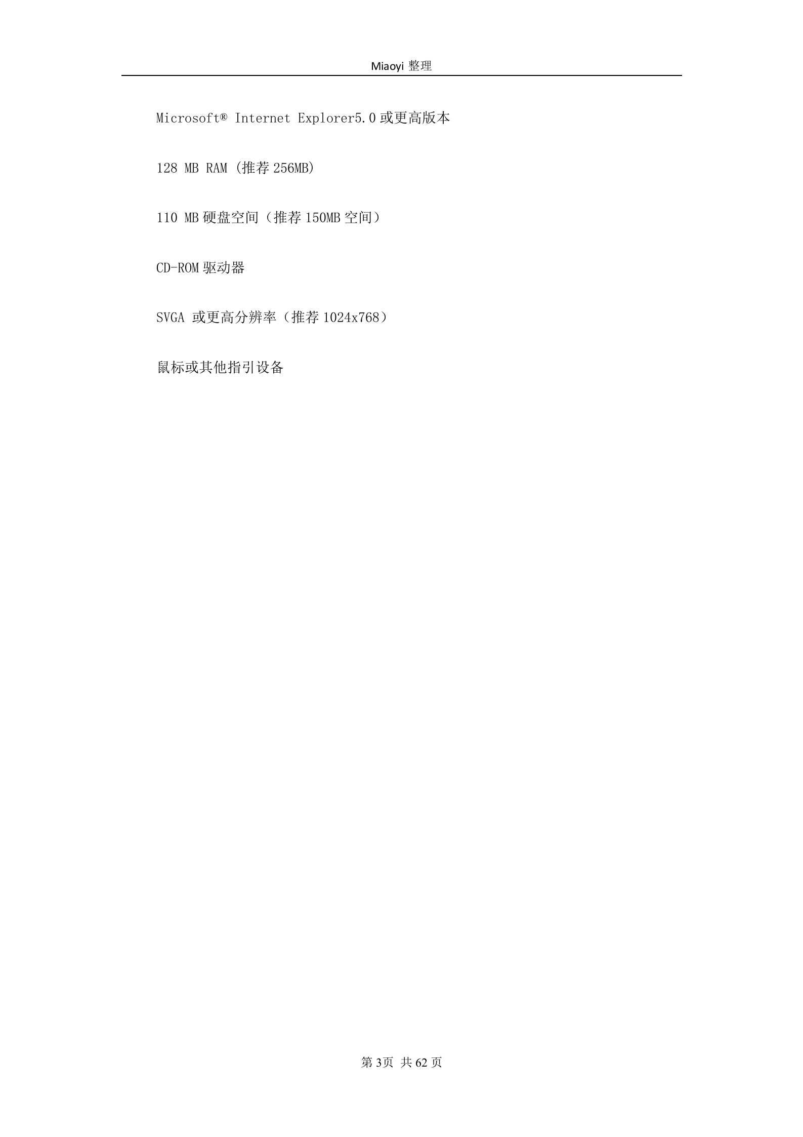 starUML用户使用手册_ITIL之家(www.itilzj.com)_.DOC 第5页