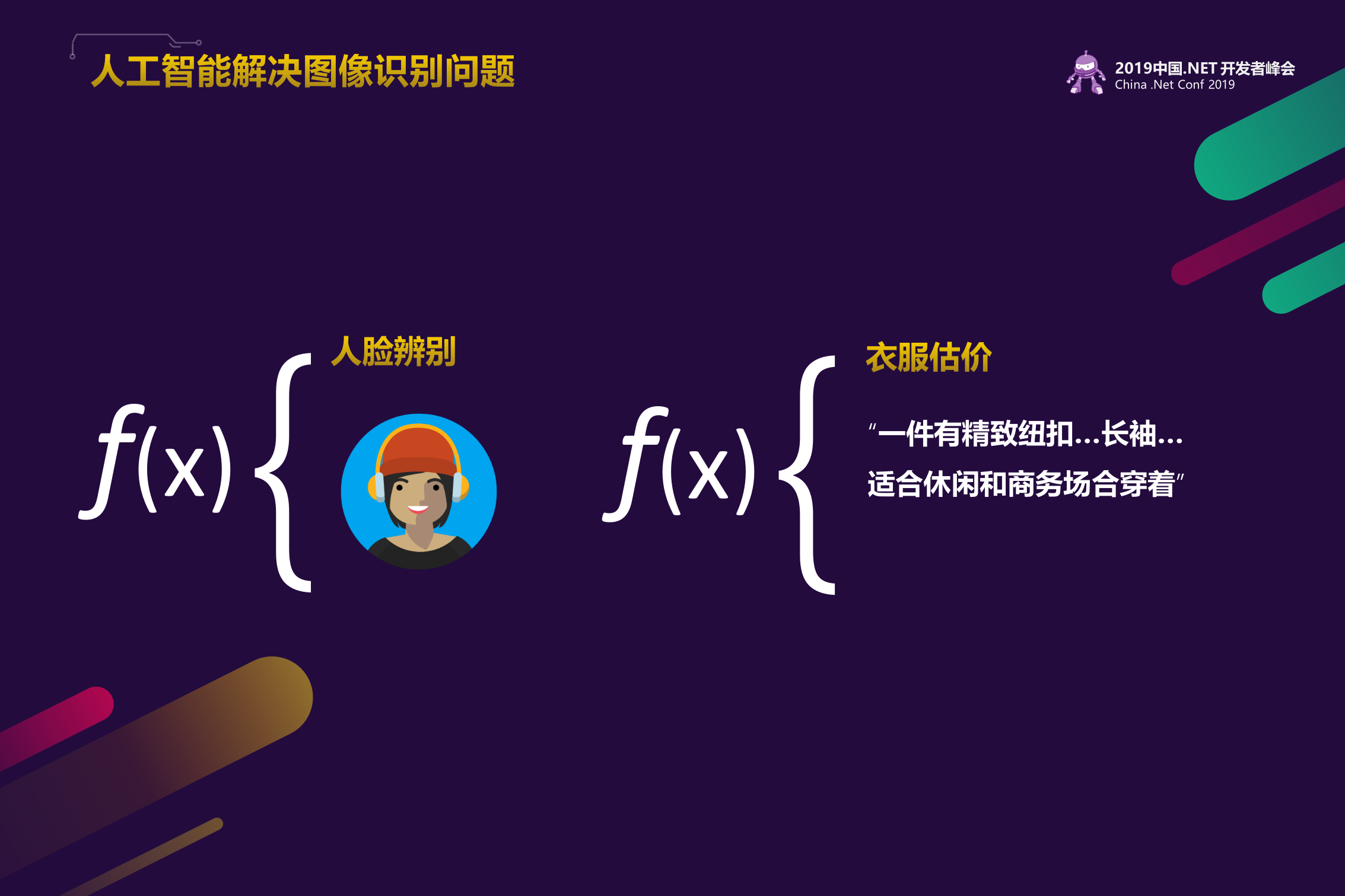 Dot+NET+Core+AI+Intro_ITIL之家(www.itilzj.com)_.PPTX 第7页