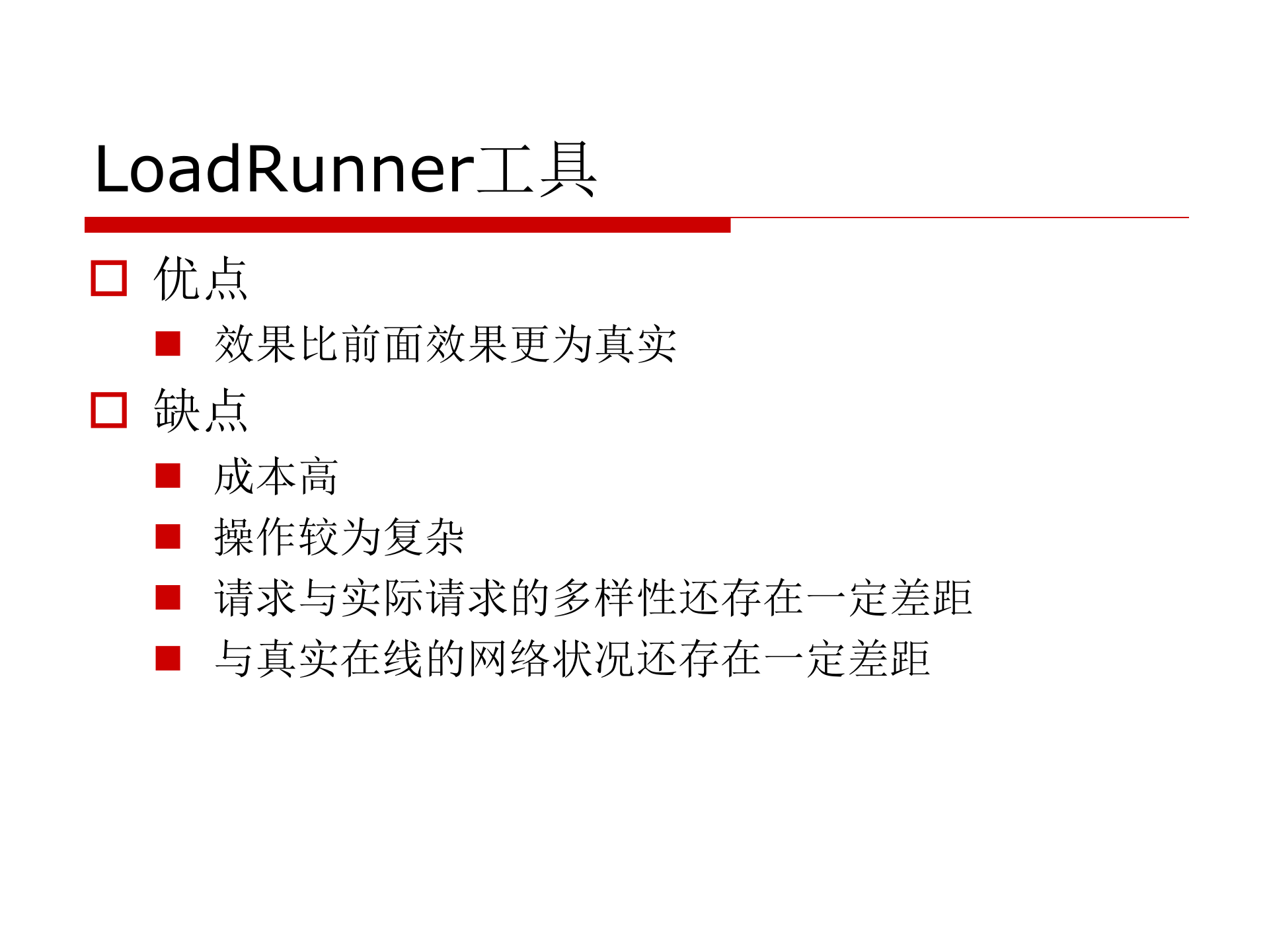 TCPCopy在架构测试中的应用_ITIL之家(www.itilzj.com)_.PPTX 第8页