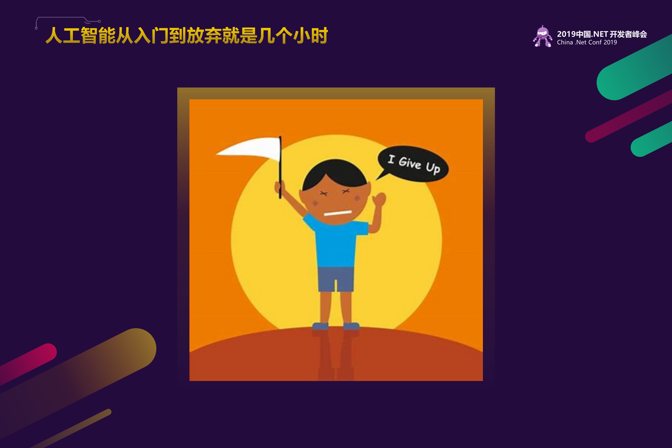 Dot+NET+Core+AI+Intro_ITIL之家(www.itilzj.com)_.PPTX 第9页