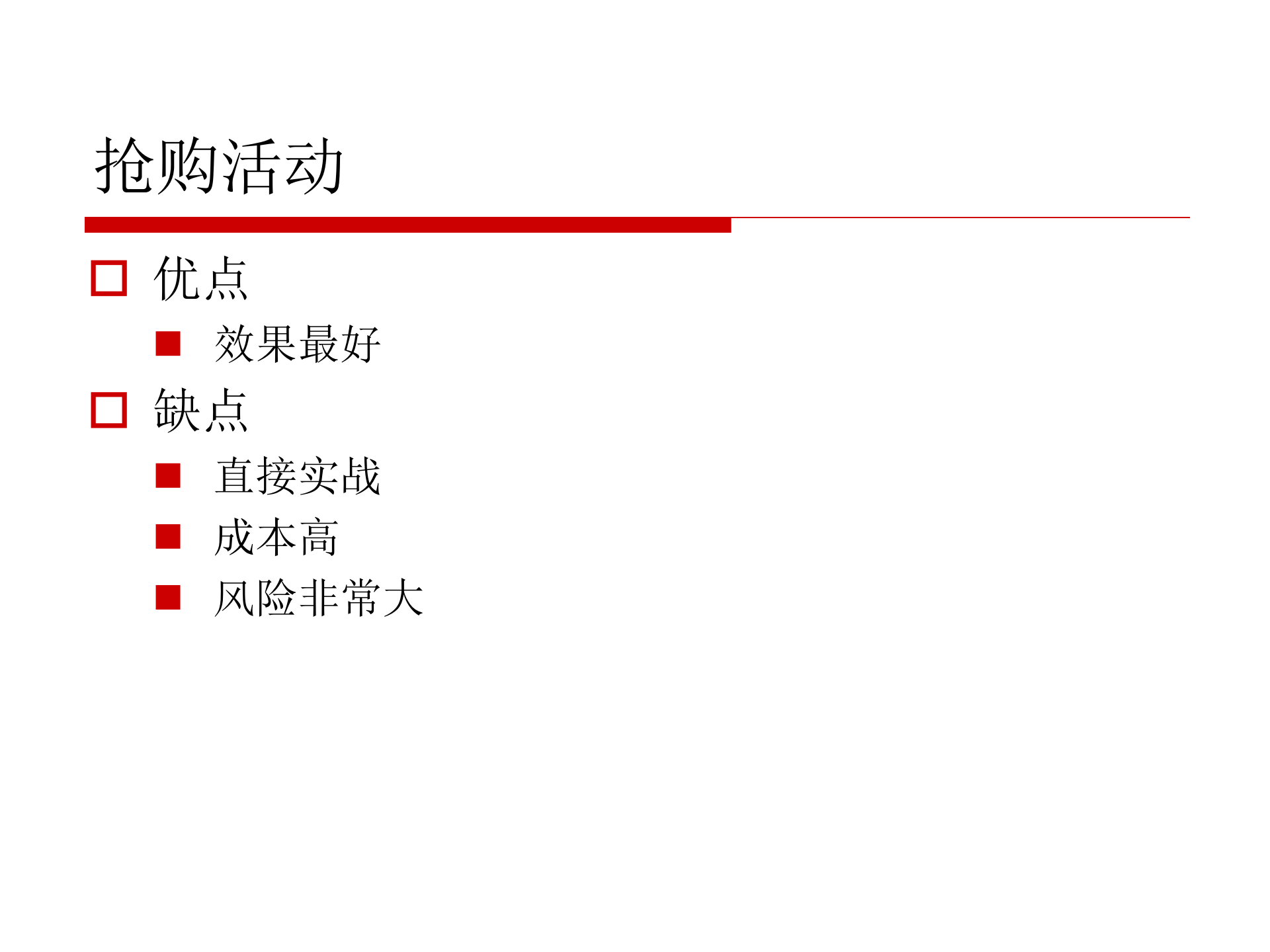 TCPCopy在架构测试中的应用_ITIL之家(www.itilzj.com)_.PPTX 第9页