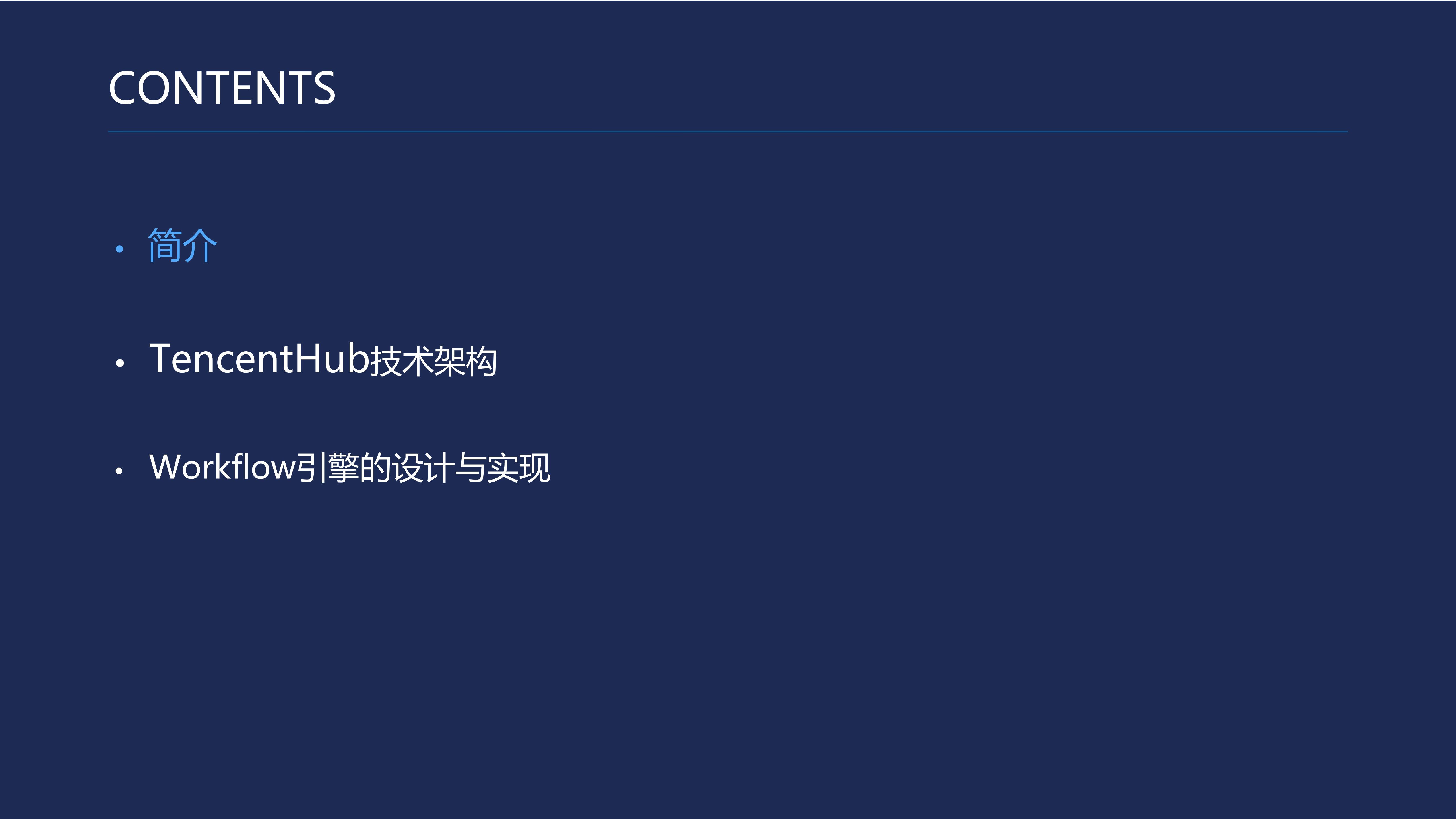 TencentHub技术架构与DevOps实践_ITIL之家(www.itilzj.com)_.PDF 第2页