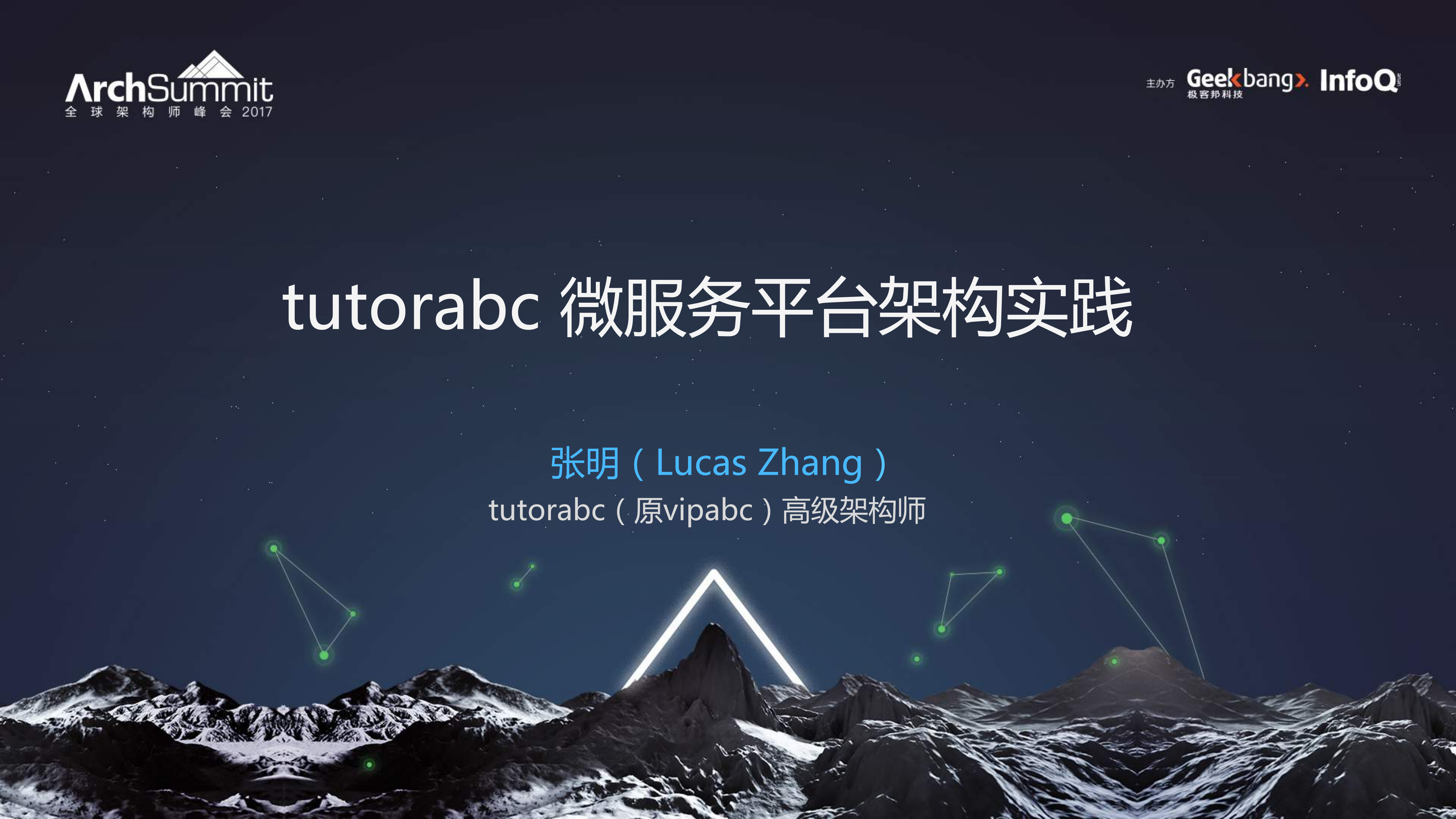tutorabc微服务平台架构实践_ITIL之家(www.itilzj.com)_.PDF 第1页
