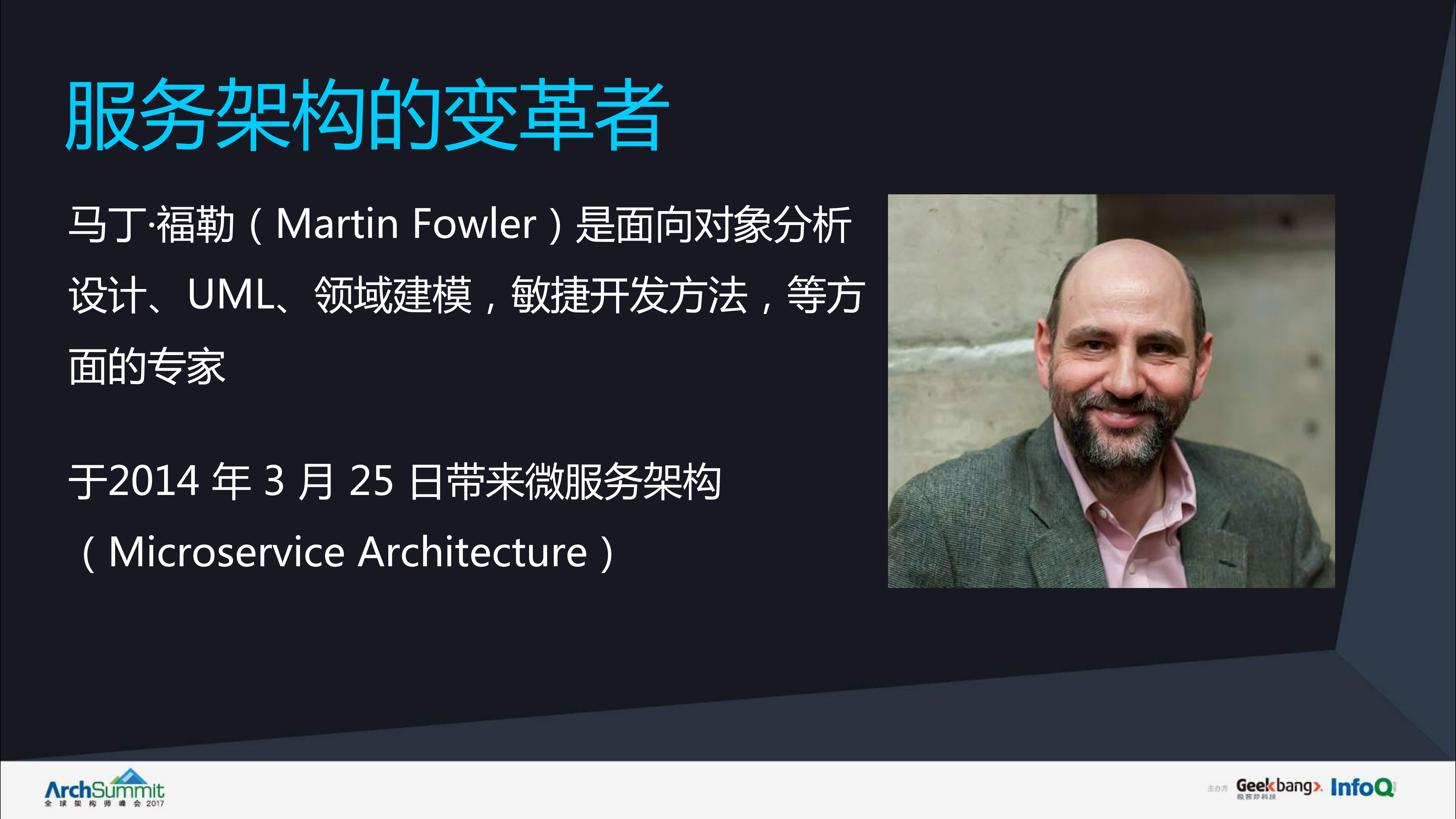 tutorabc微服务平台架构实践_ITIL之家(www.itilzj.com)_.PDF 第2页