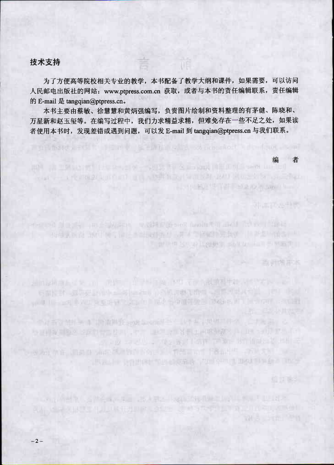 UML+ROSE_ITIL之家(www.itilzj.com)_.PDF 第4页