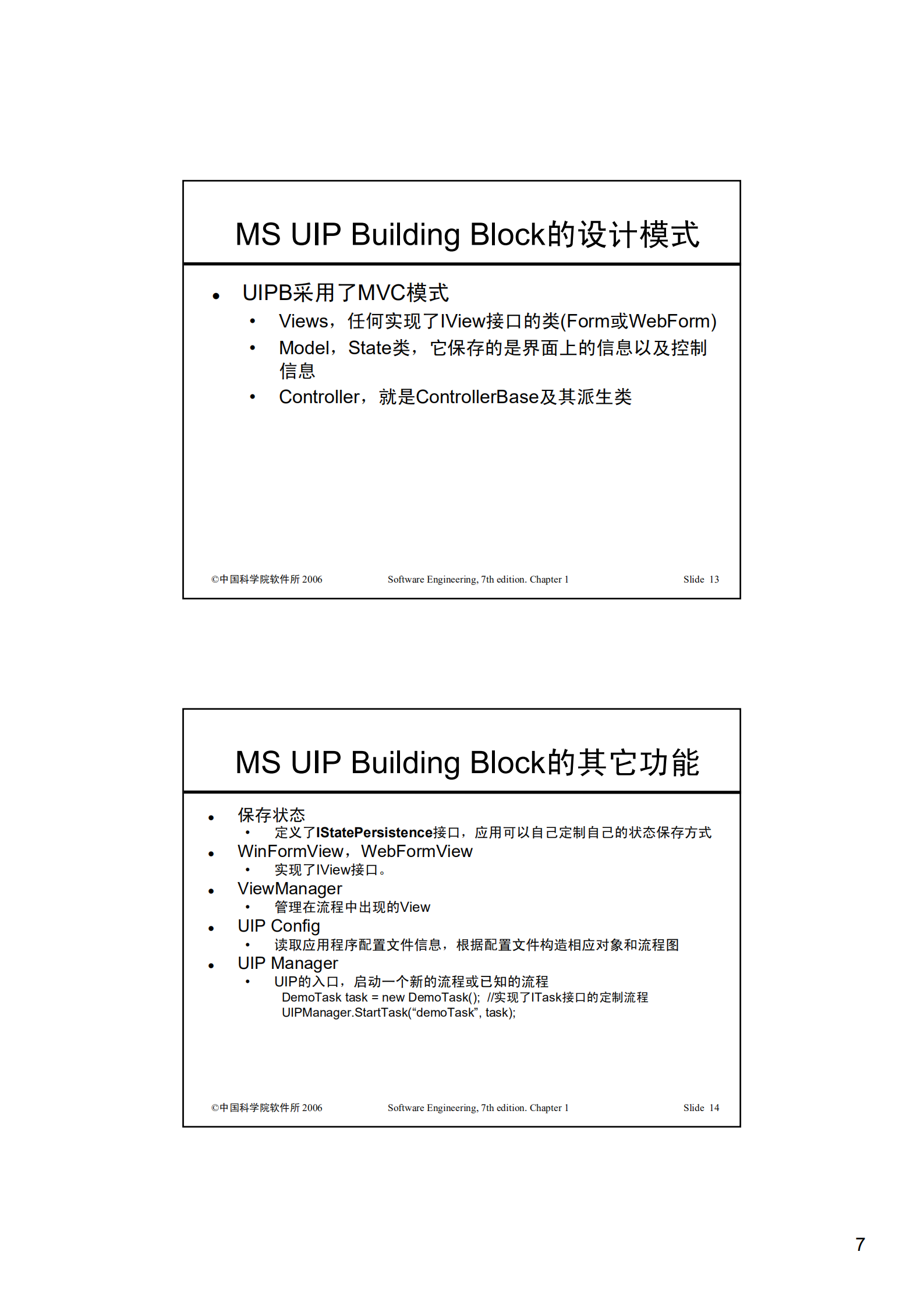 USER_INTERF_ITIL之家(www.itilzj.com)_.PDF 第7页