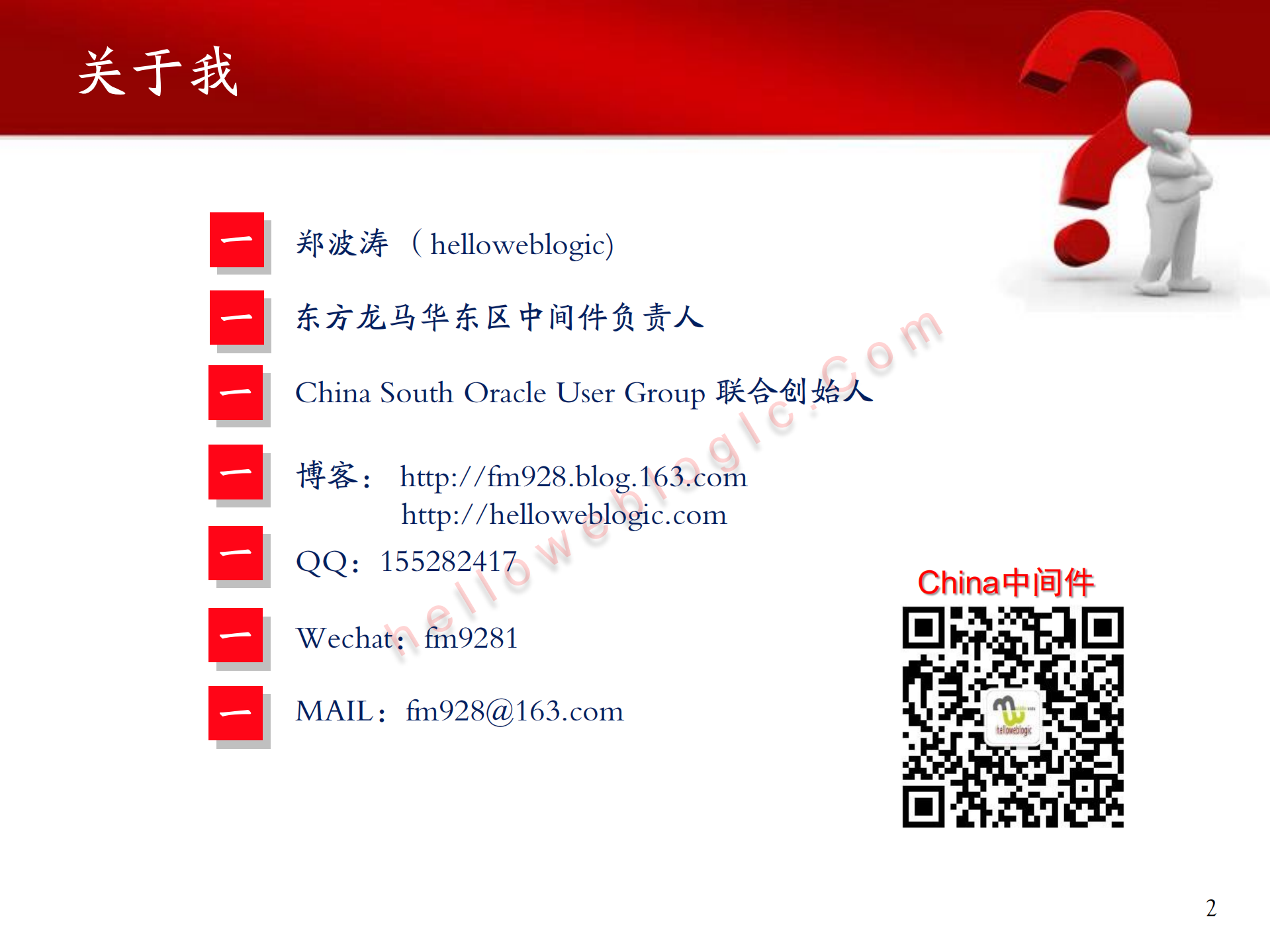 WebLogic服务的性能瓶颈在哪里_ITIL之家(www.itilzj.com)_.PDF 第2页