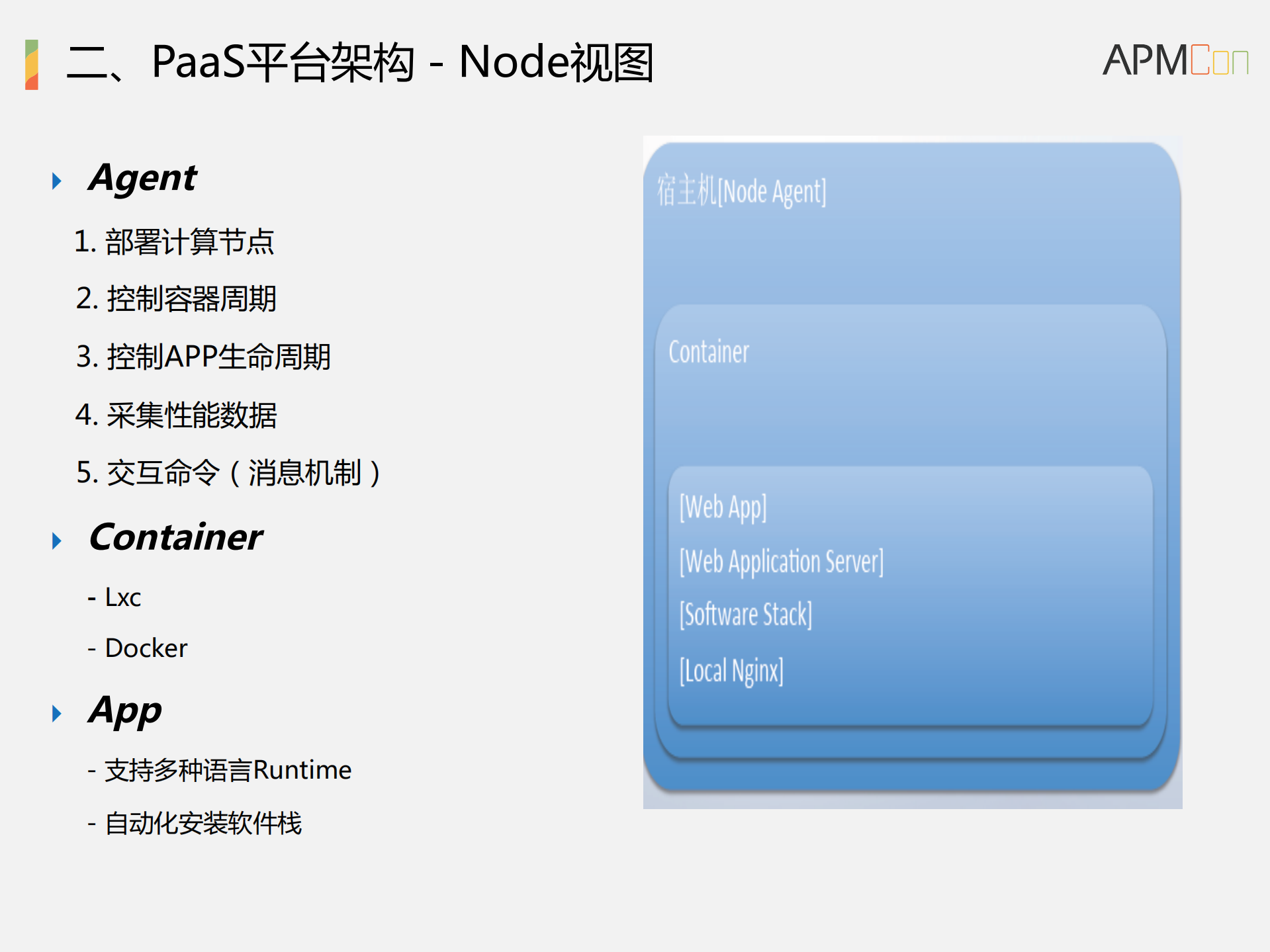 Web服务架构变化及性能优化_ITIL之家(www.itilzj.com)_.PDF 第8页