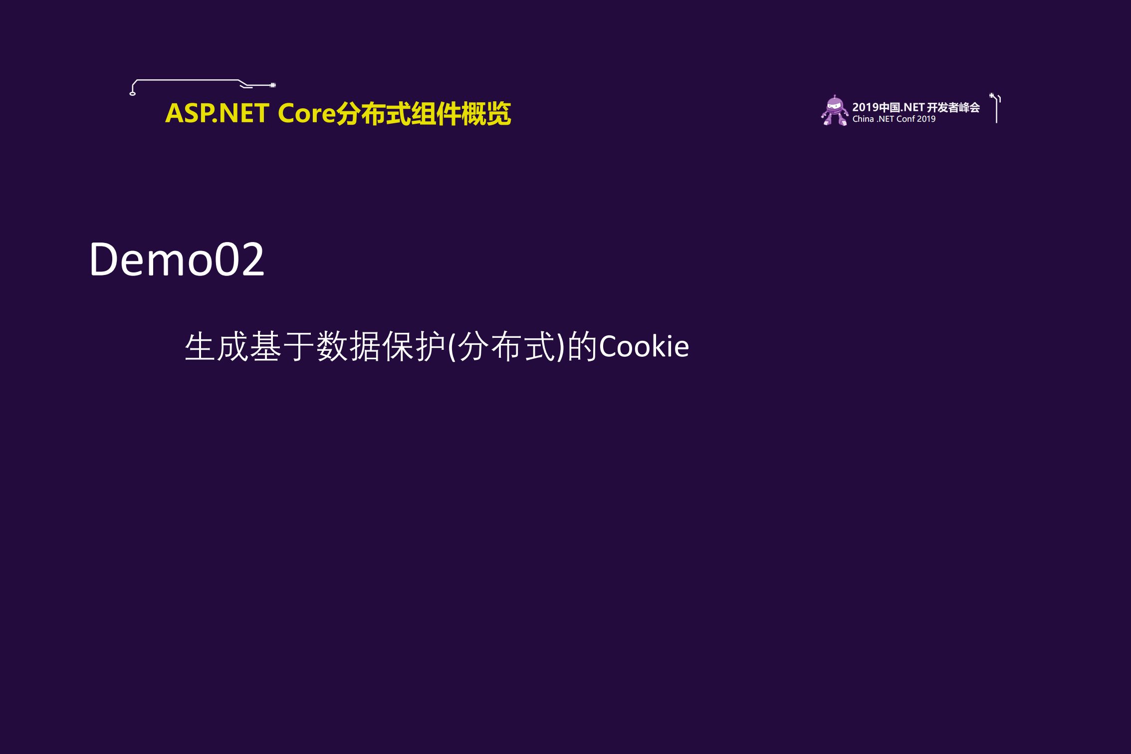 Dot+Not+Core在k8s上的开发实践_ITIL之家(www.itilzj.com)_.PDF 第8页