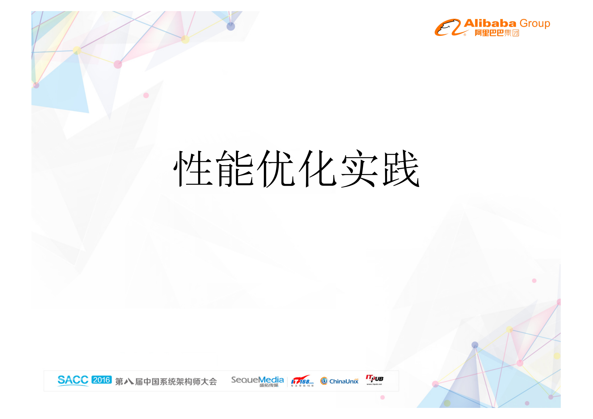 Weex+架构简介和性能优化实战_ITIL之家(www.itilzj.com)_.PDF 第10页