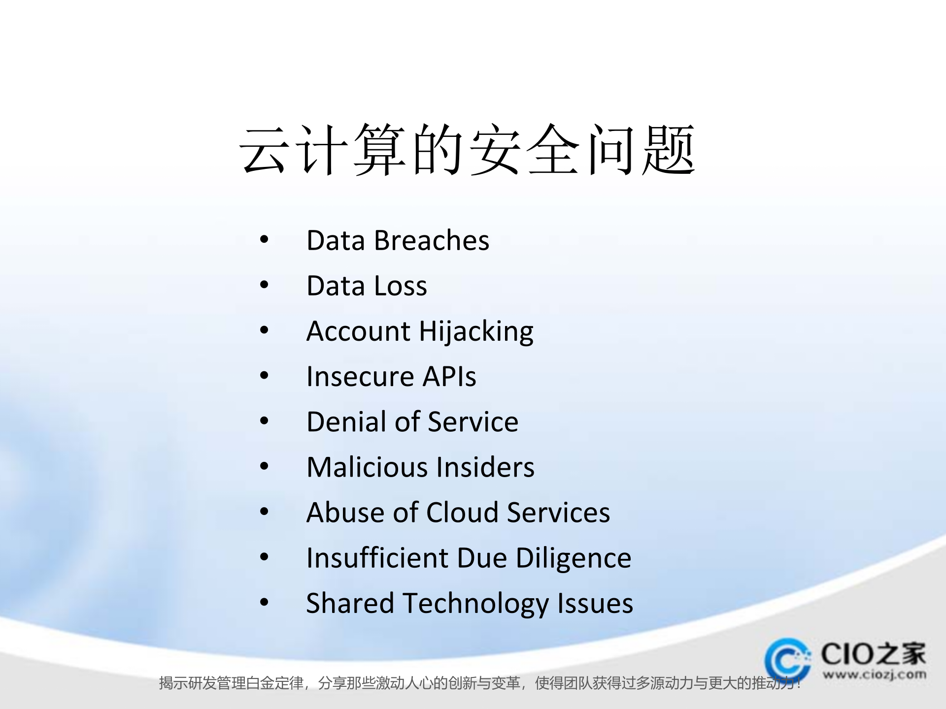 Windows+Azure+AD+身份云的架构和设计_ITIL之家(www.itilzj.com)_.PPTX 第5页