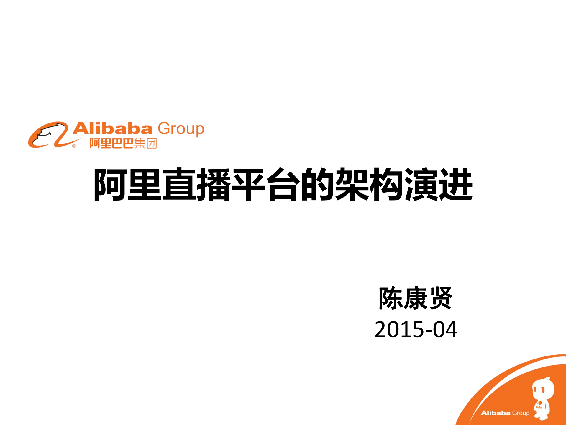 阿里_ITIL之家(www.itilzj.com)_.PDF 第1页