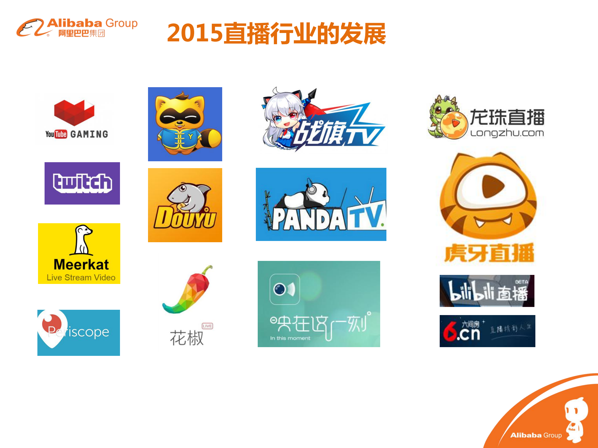 阿里_ITIL之家(www.itilzj.com)_.PDF 第2页