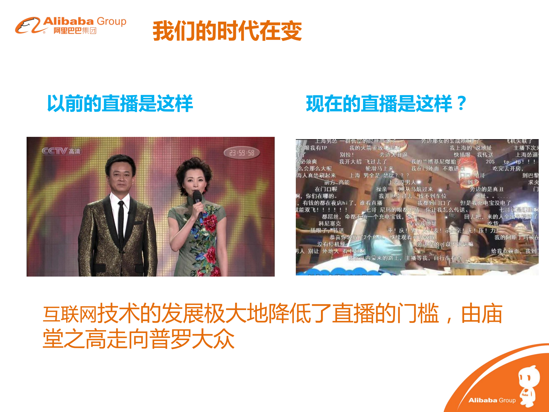 阿里_ITIL之家(www.itilzj.com)_.PDF 第4页