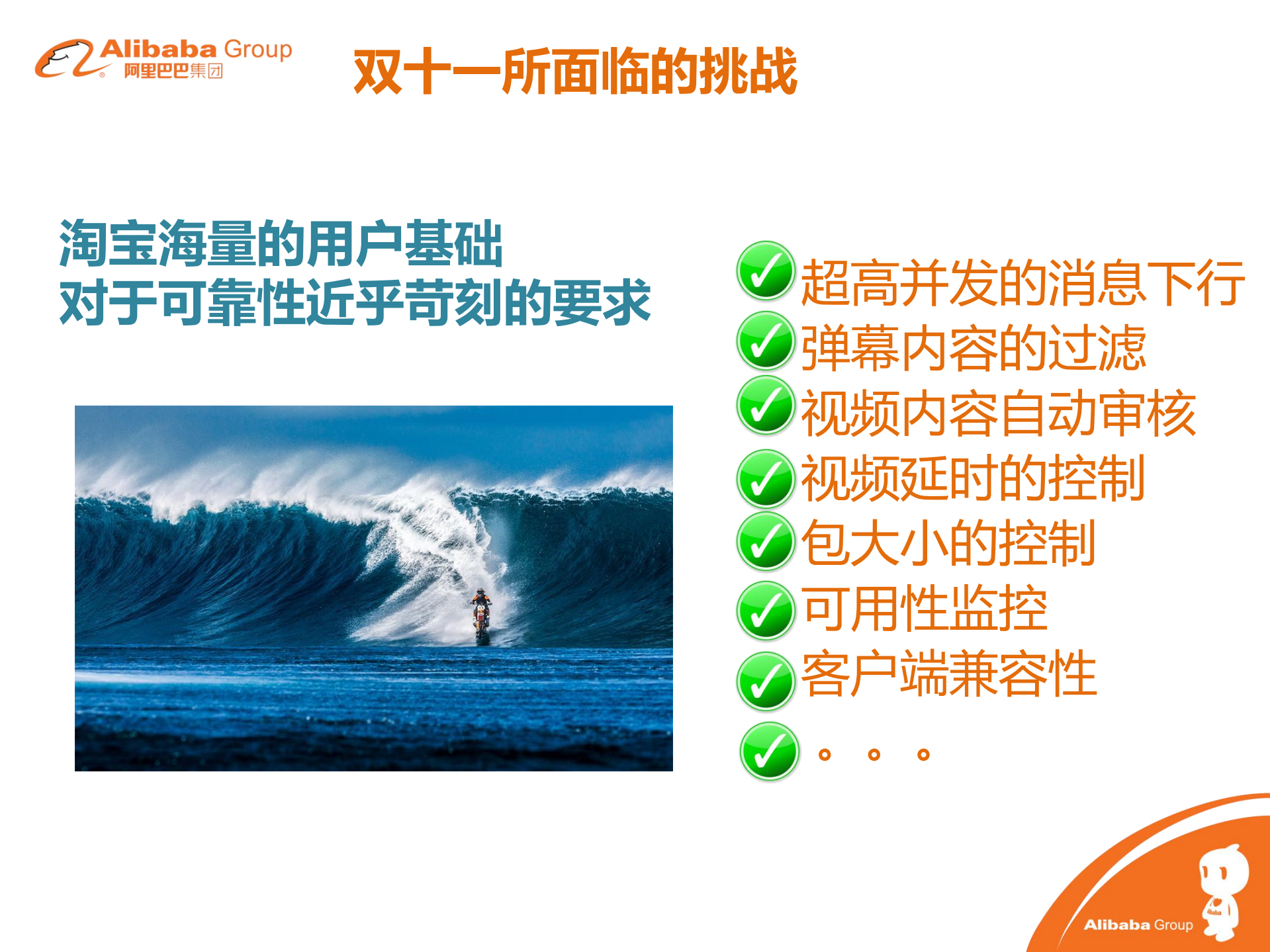 阿里_ITIL之家(www.itilzj.com)_.PDF 第6页