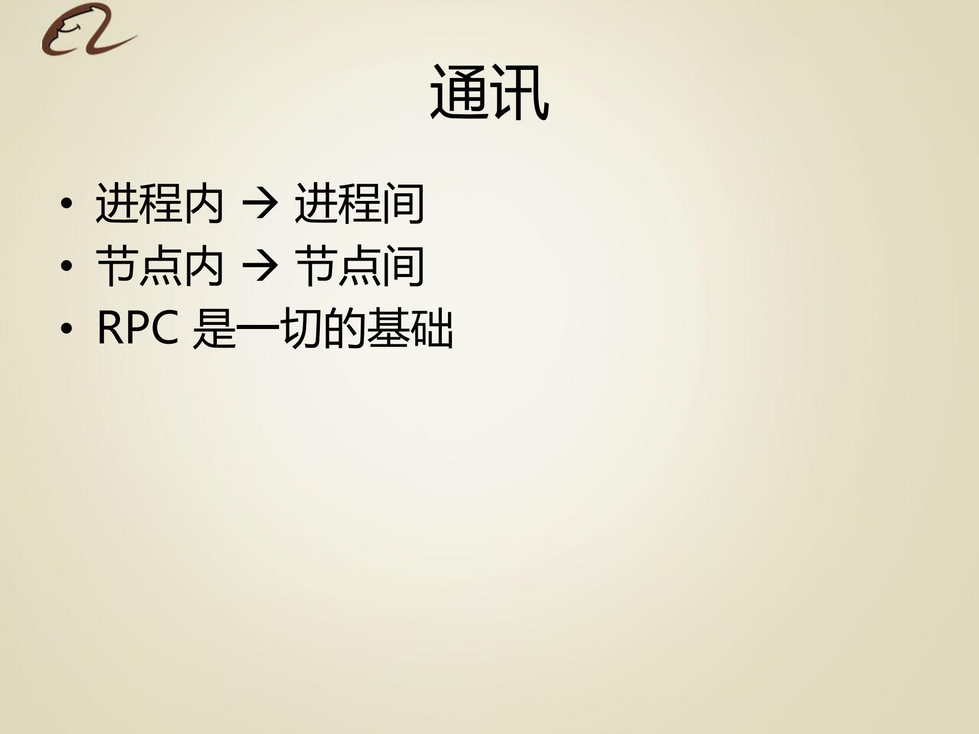 阿里巴巴(B2B)的服务框架探索_ITIL之家(www.itilzj.com)_.PDF 第8页