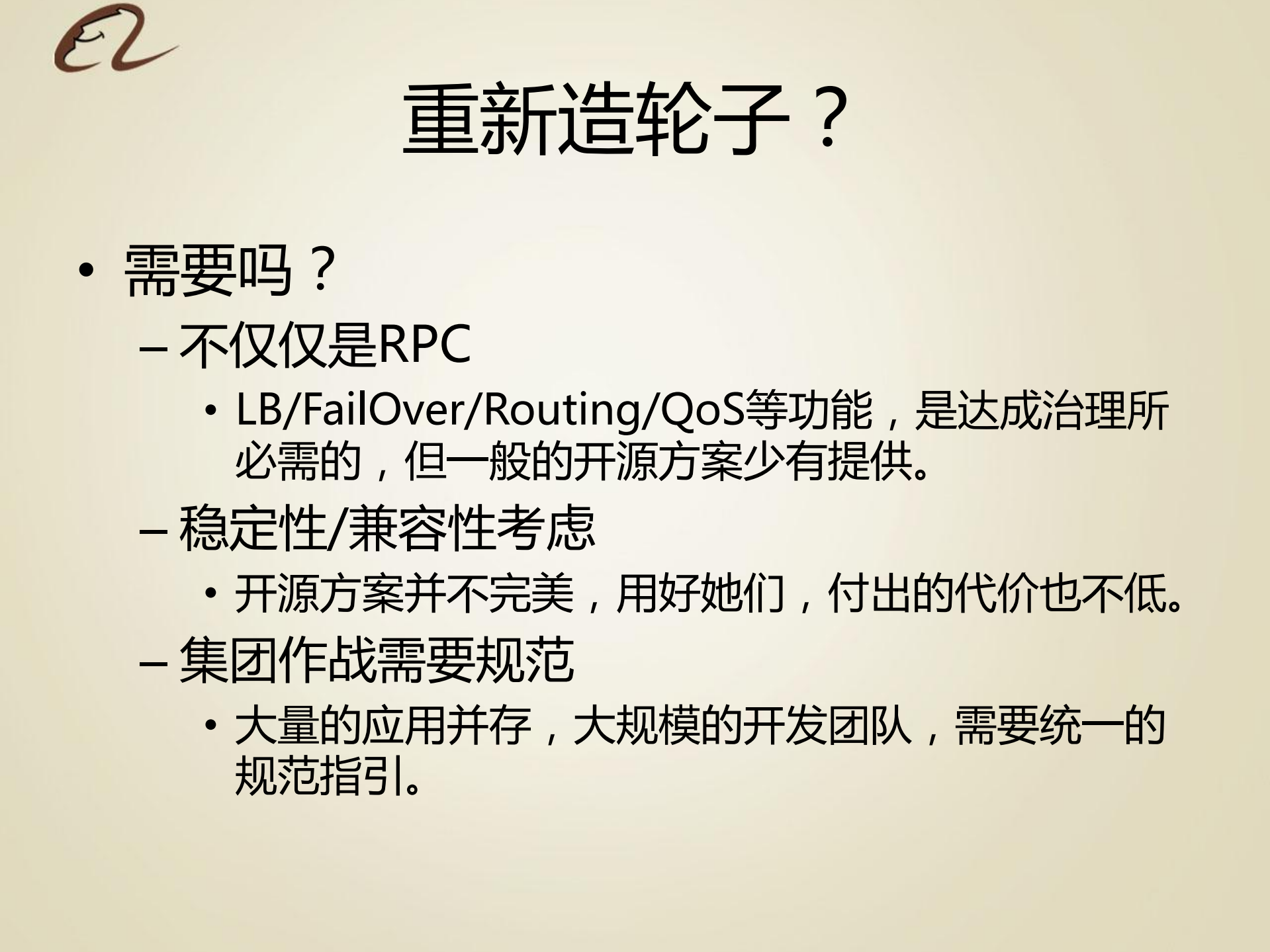 阿里巴巴(B2B)的服务框架探索_ITIL之家(www.itilzj.com)_.PDF 第10页