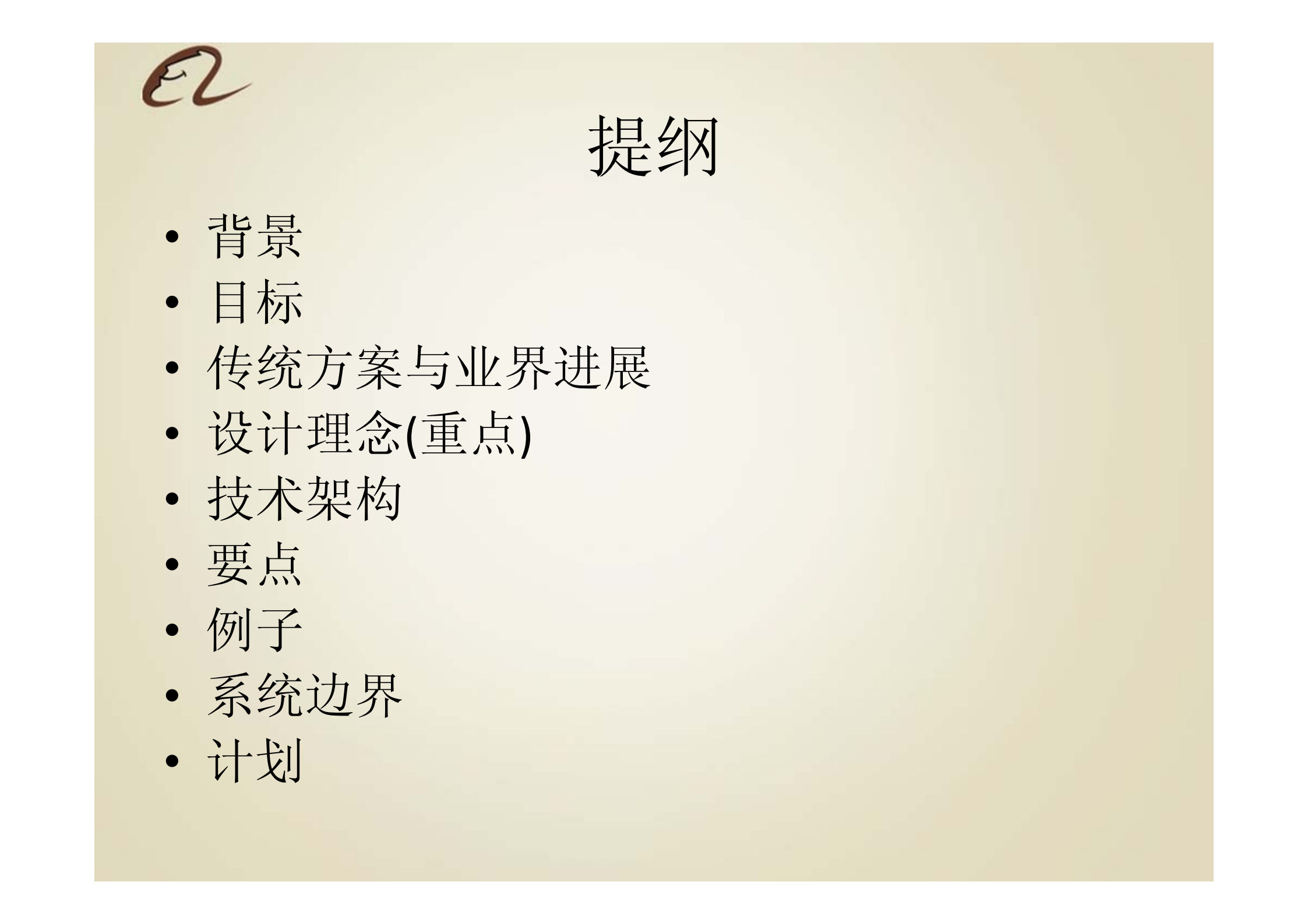 阿里巴巴分布式流数据实时与持续计算_ITIL之家(www.itilzj.com)_.PDF 第2页