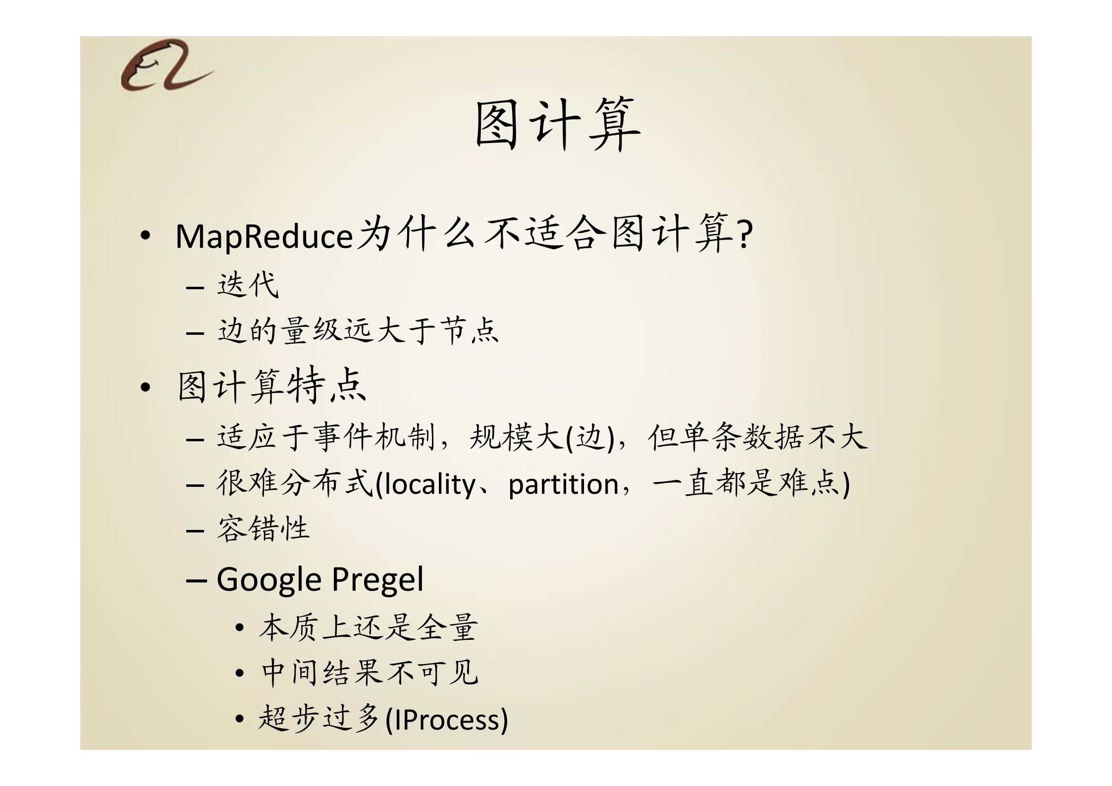 阿里巴巴分布式流数据实时与持续计算_ITIL之家(www.itilzj.com)_.PDF 第7页