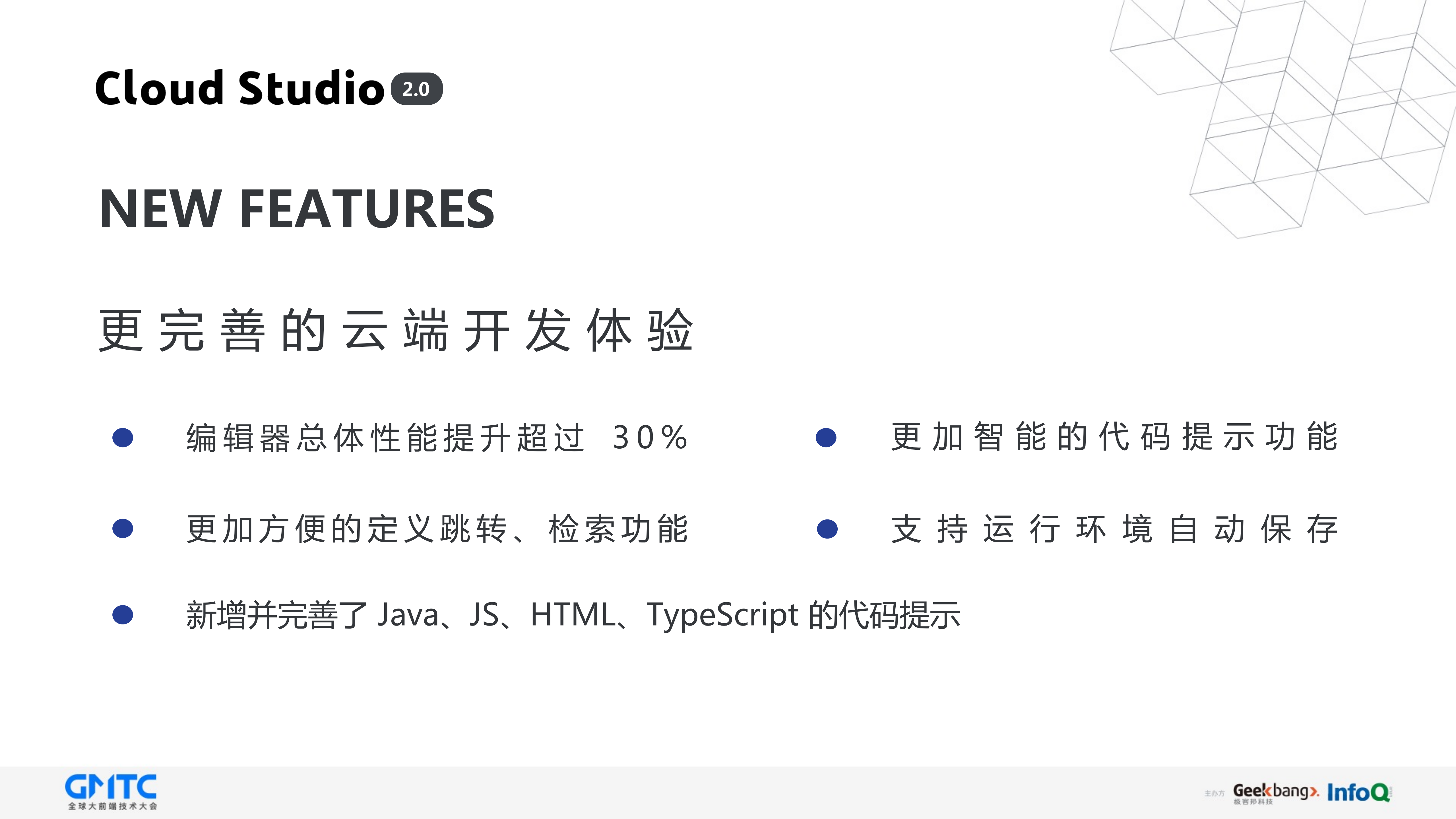 Cloud+Studio+Beta+2.0_ITIL之家(www.itilzj.com)_.PDF 第6页