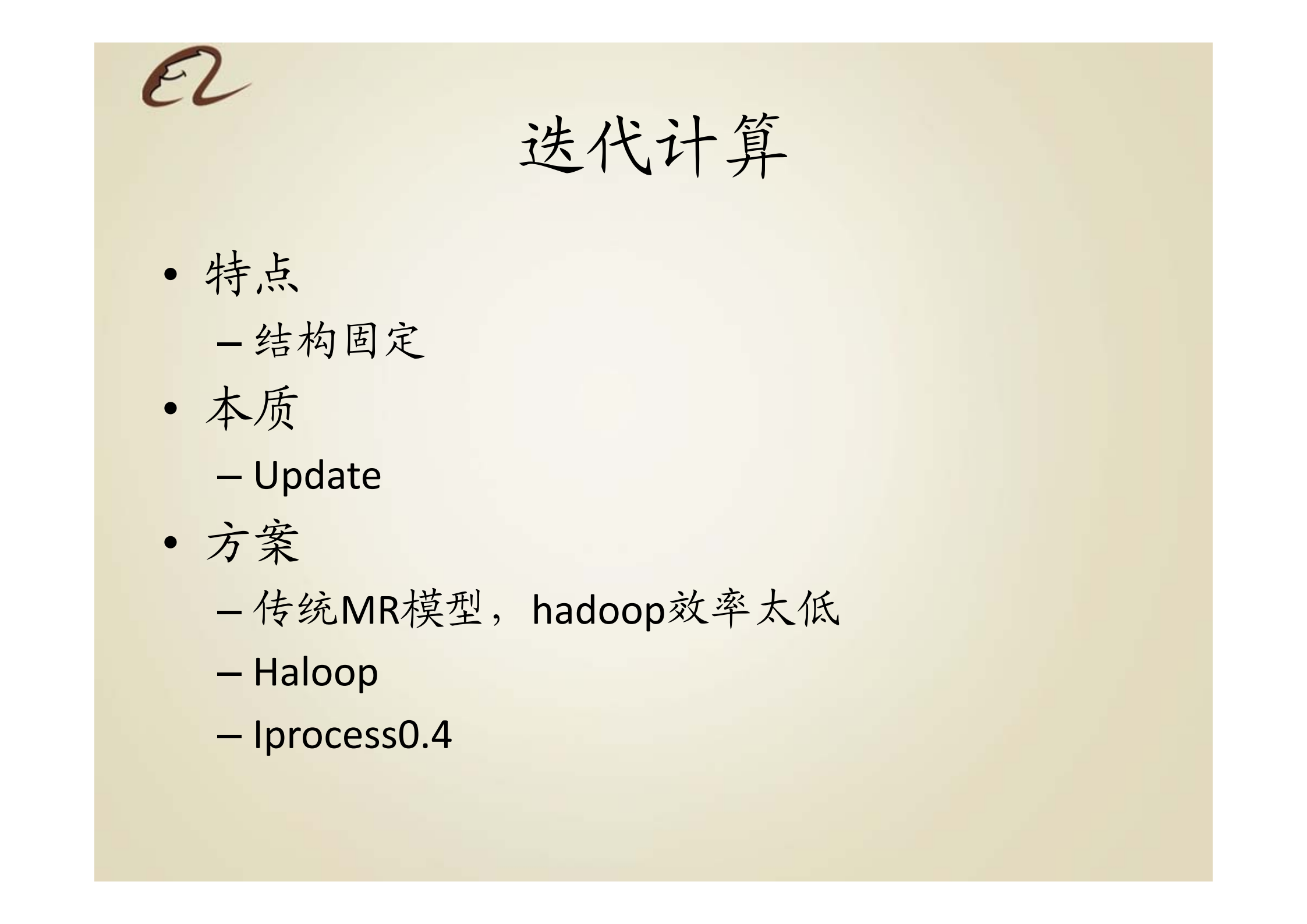 阿里巴巴分布式流数据实时与持续计算_ITIL之家(www.itilzj.com)_.PDF 第9页