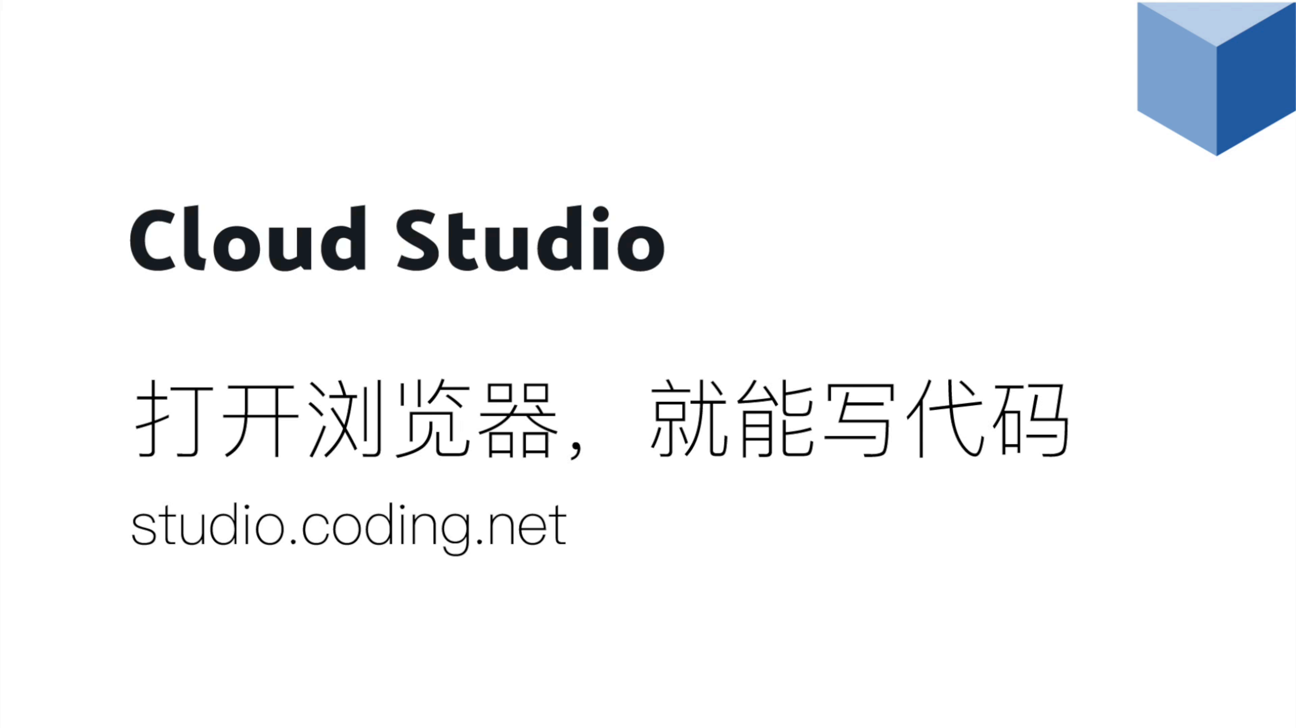 Cloud+Studio+Beta+2.0_ITIL之家(www.itilzj.com)_.PDF 第7页