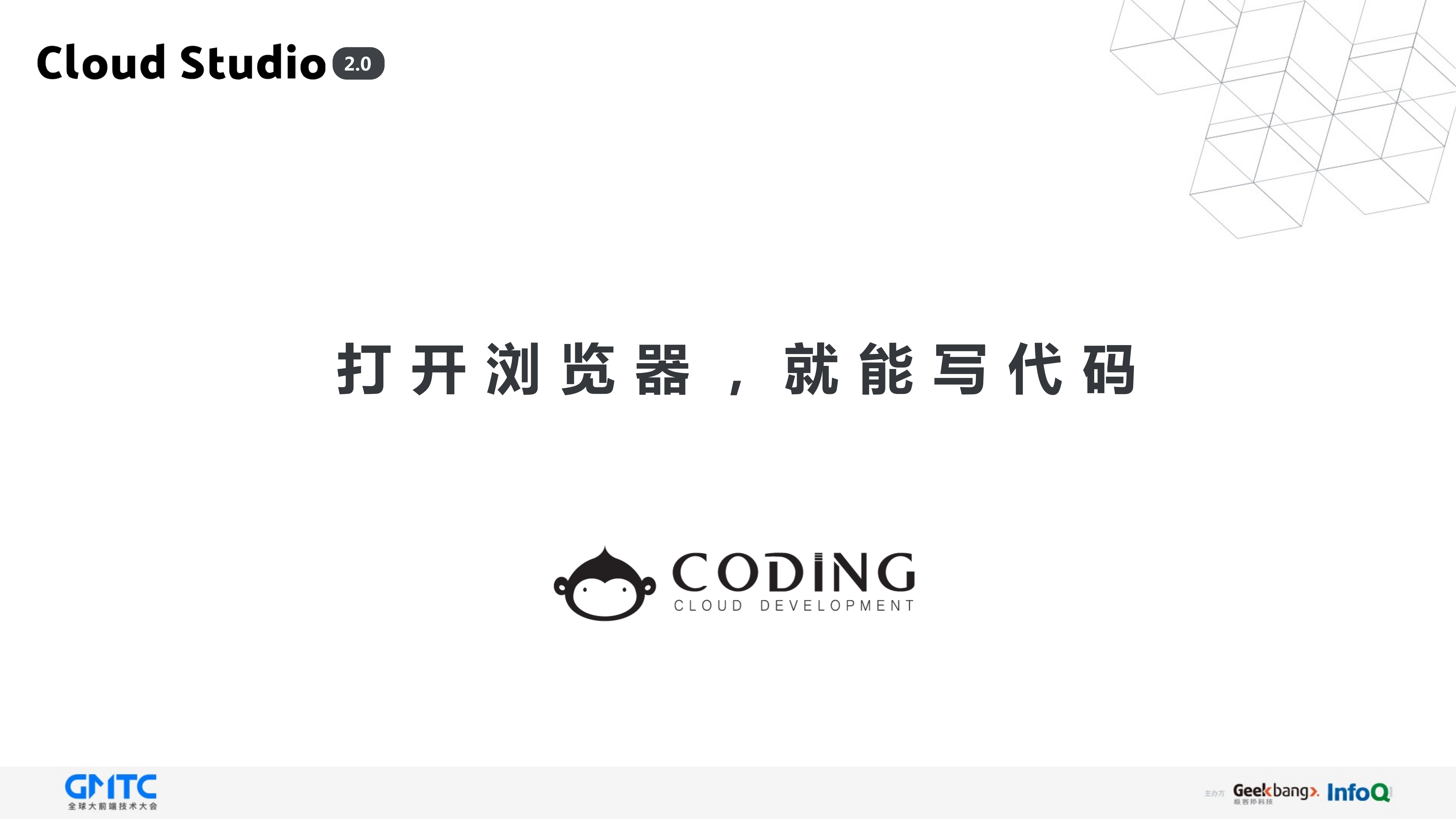 Cloud+Studio+Beta+2.0_ITIL之家(www.itilzj.com)_.PDF 第9页