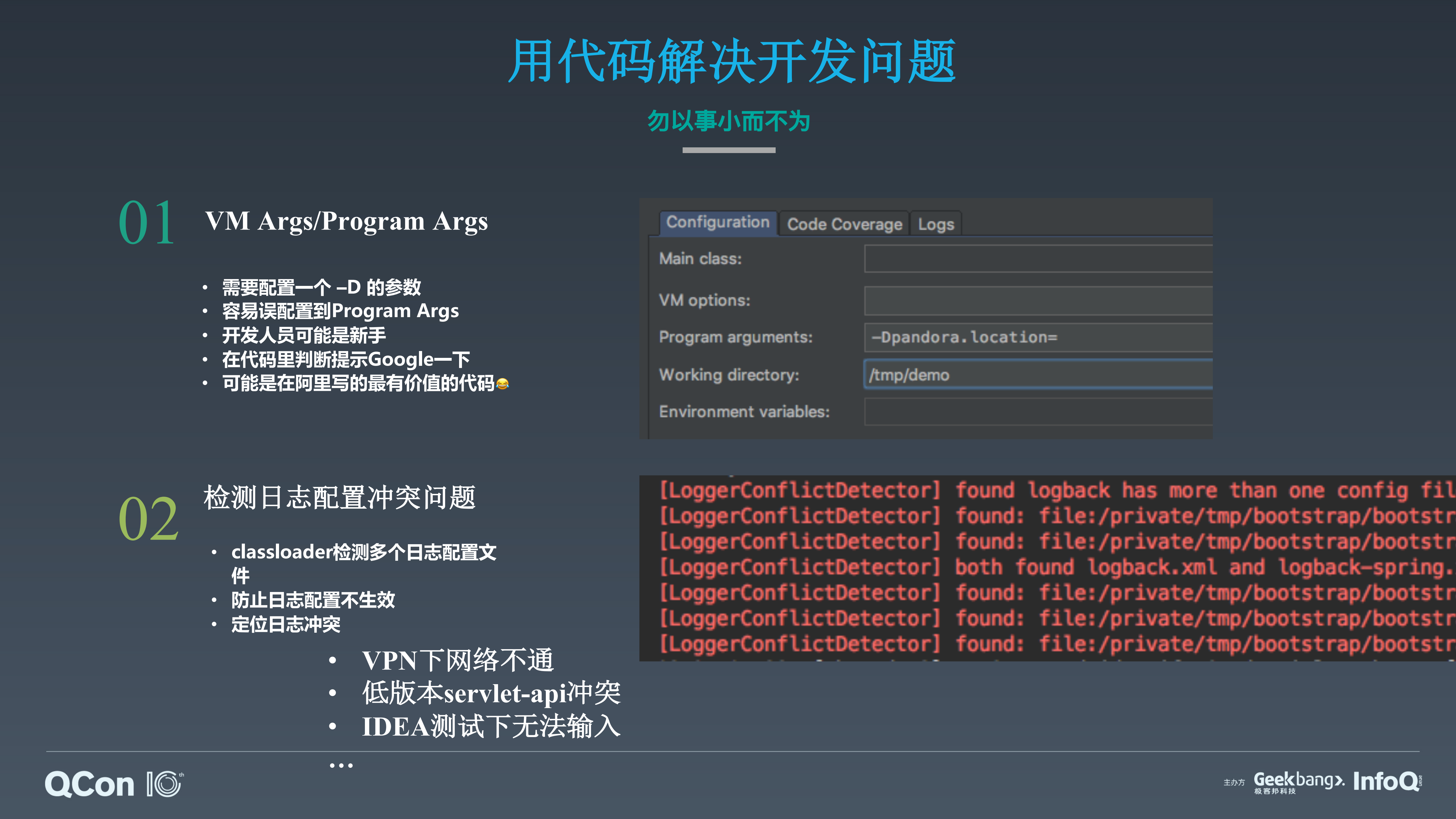 阿里巴巴超大规模微服务实践_ITIL之家(www.itilzj.com)_.PDF 第5页