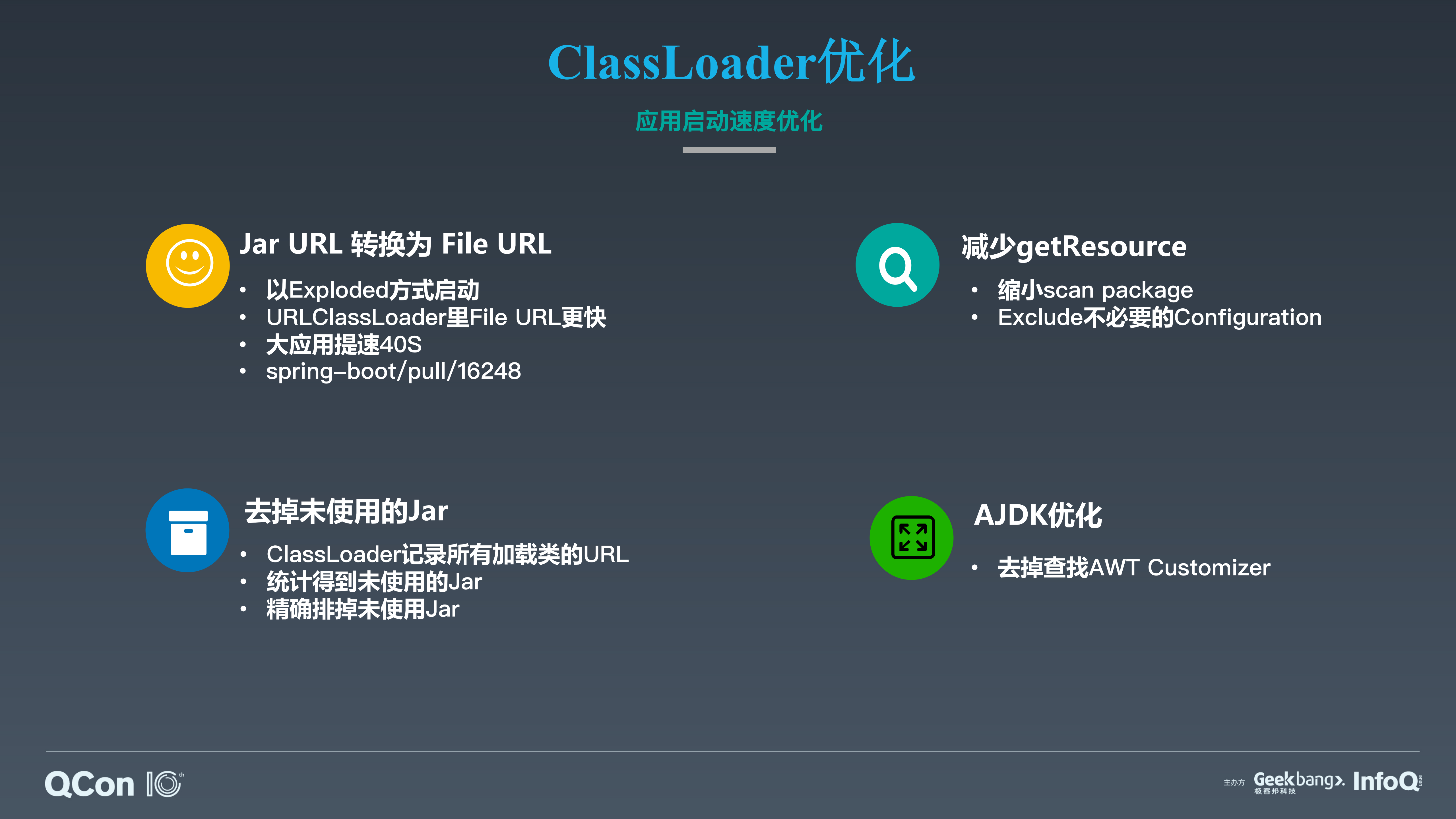 阿里巴巴超大规模微服务实践_ITIL之家(www.itilzj.com)_.PDF 第7页