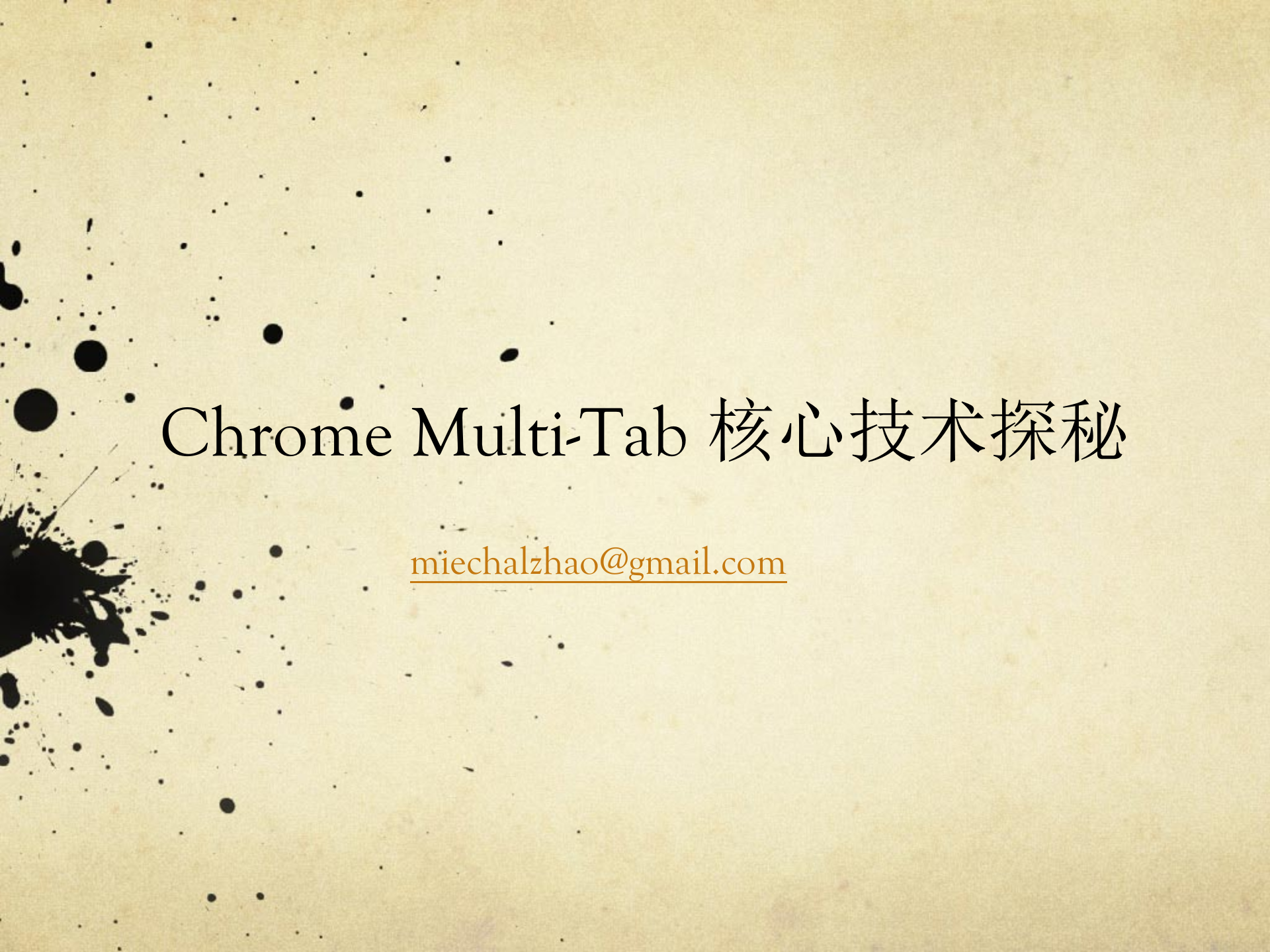 chrome多窗口核心技术探秘_ITIL之家(www.itilzj.com)_.PPTX 第1页