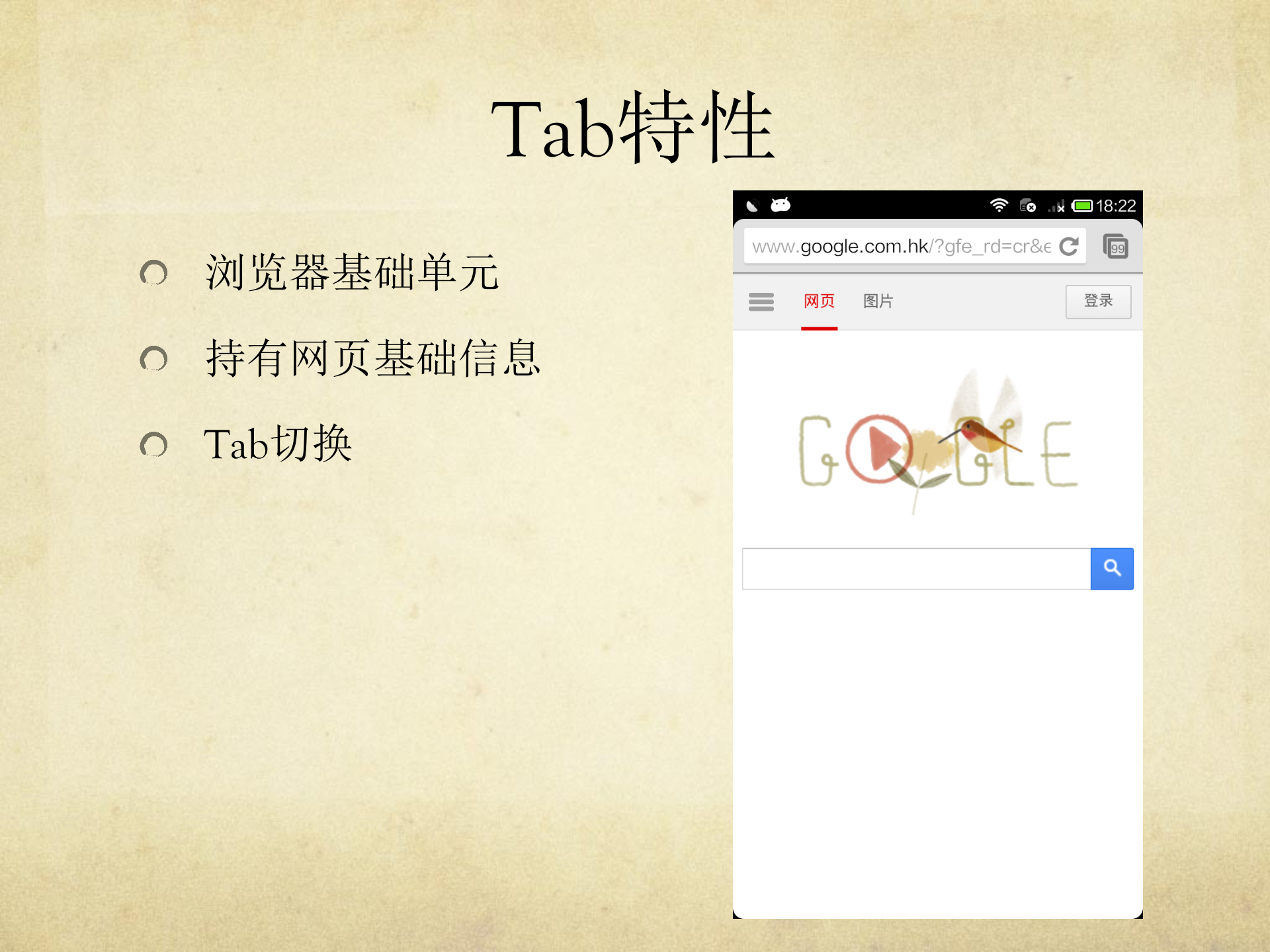 chrome多窗口核心技术探秘_ITIL之家(www.itilzj.com)_.PPTX 第5页