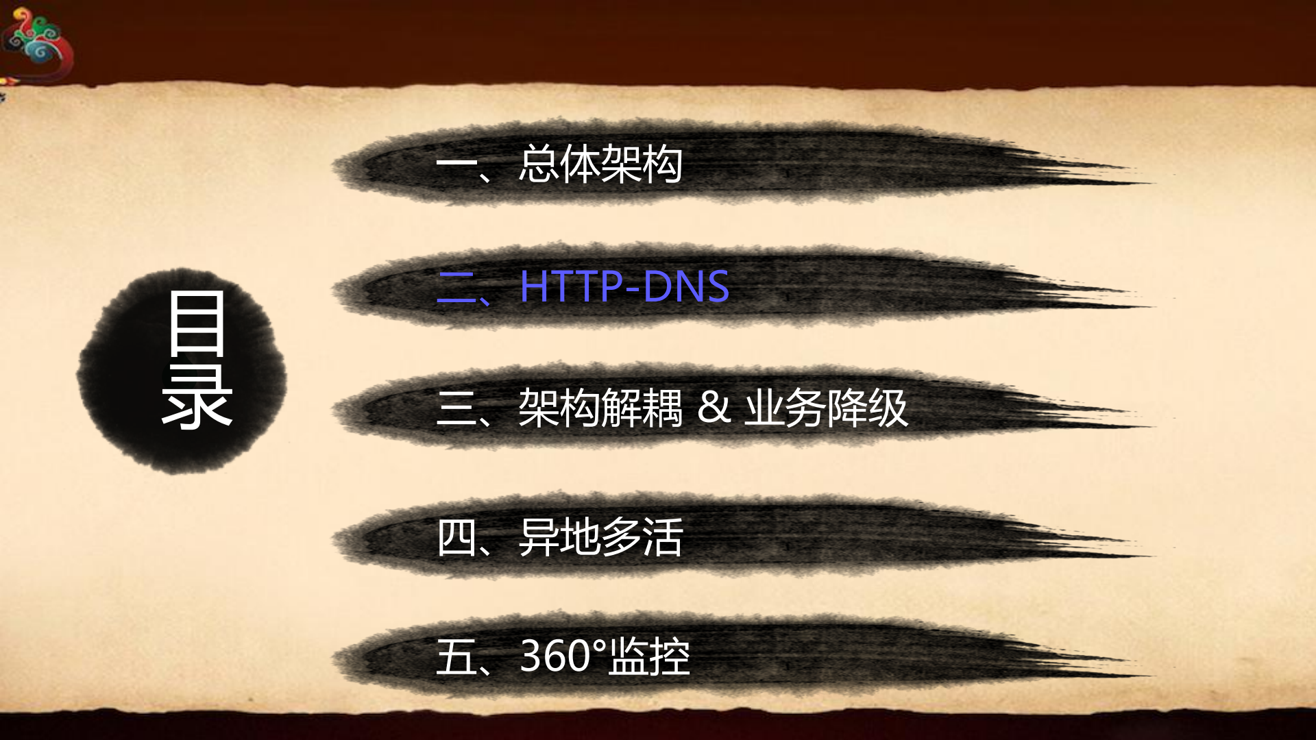阿里游戏高可用架构设计实践_ITIL之家(www.itilzj.com)_.PDF 第8页