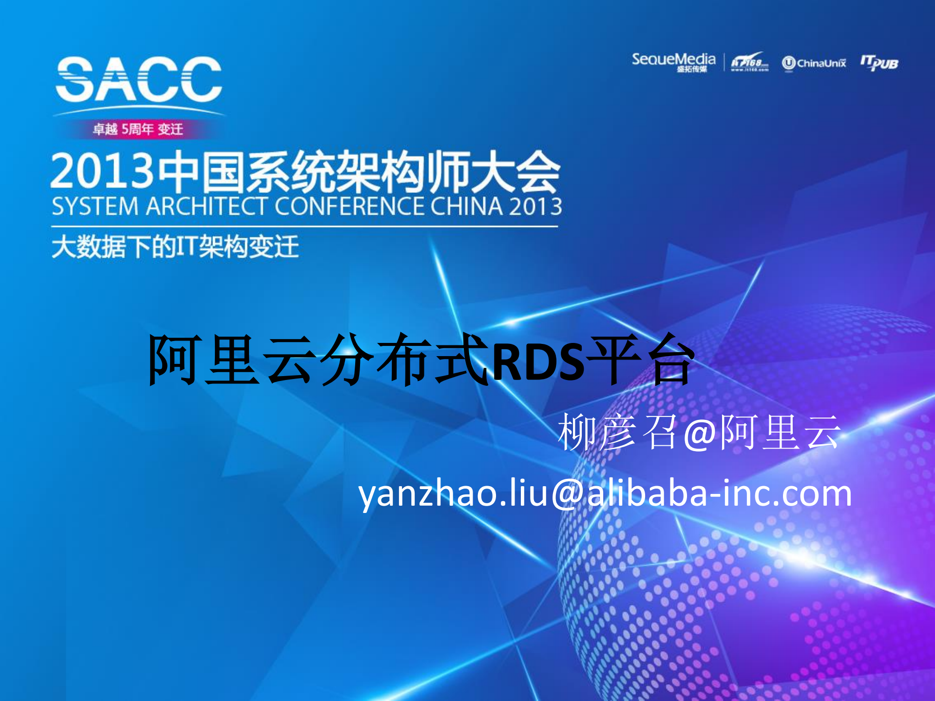 阿里云分布式RDS平台_ITIL之家(www.itilzj.com)_.PDF 第1页