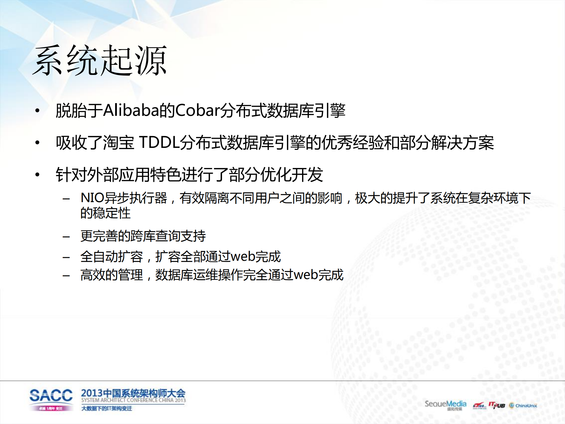 阿里云分布式RDS平台_ITIL之家(www.itilzj.com)_.PDF 第3页