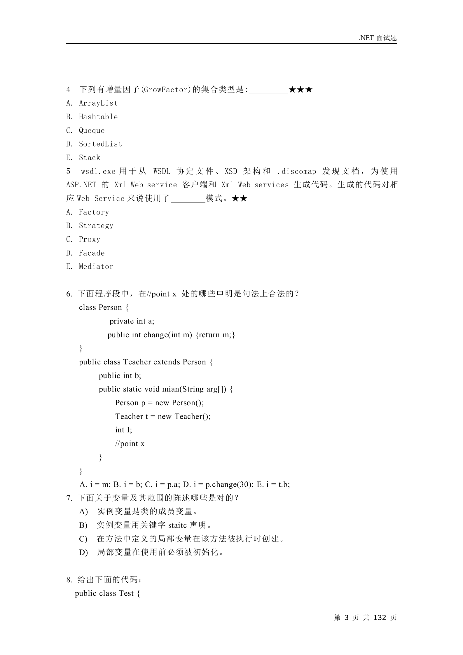 DotNet面试题_ITIL之家(www.itilzj.com)_.DOC 第3页