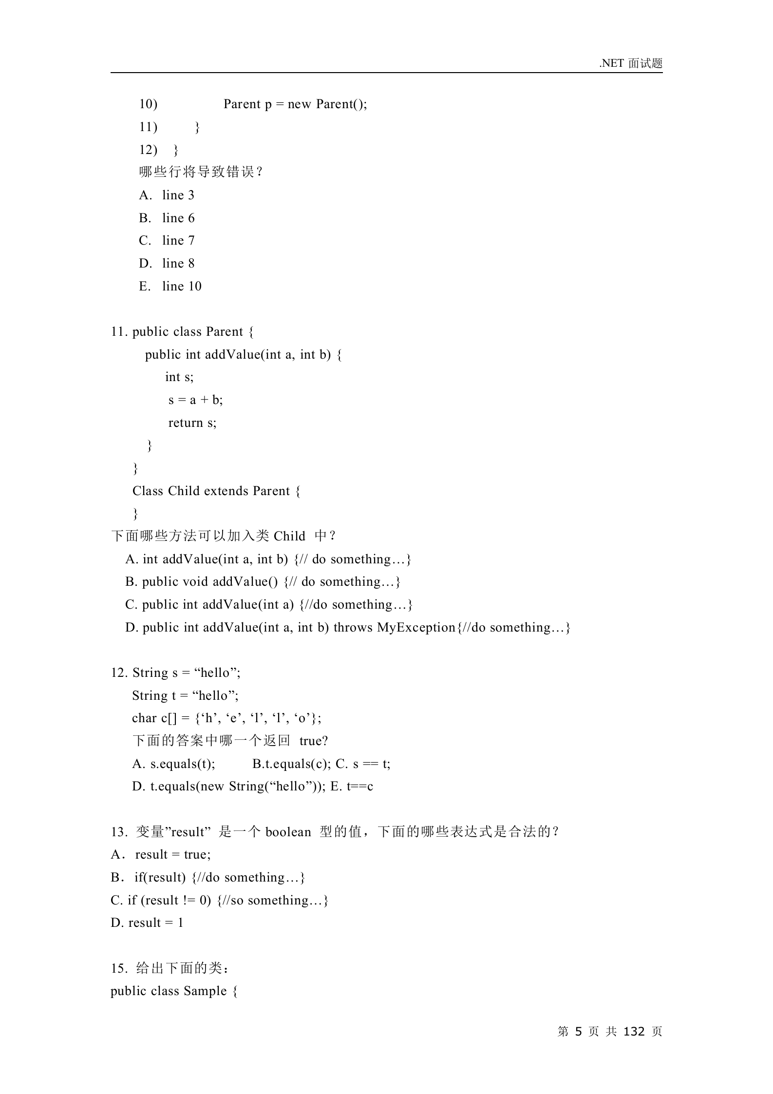 DotNet面试题_ITIL之家(www.itilzj.com)_.DOC 第5页