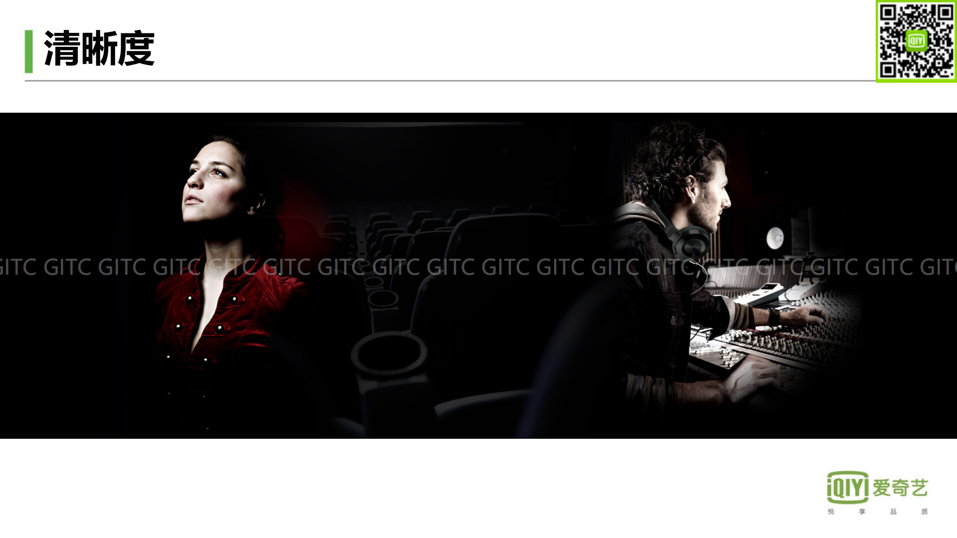 爱奇艺极致播放体验的密码_ITIL之家(www.itilzj.com)_.PDF 第10页